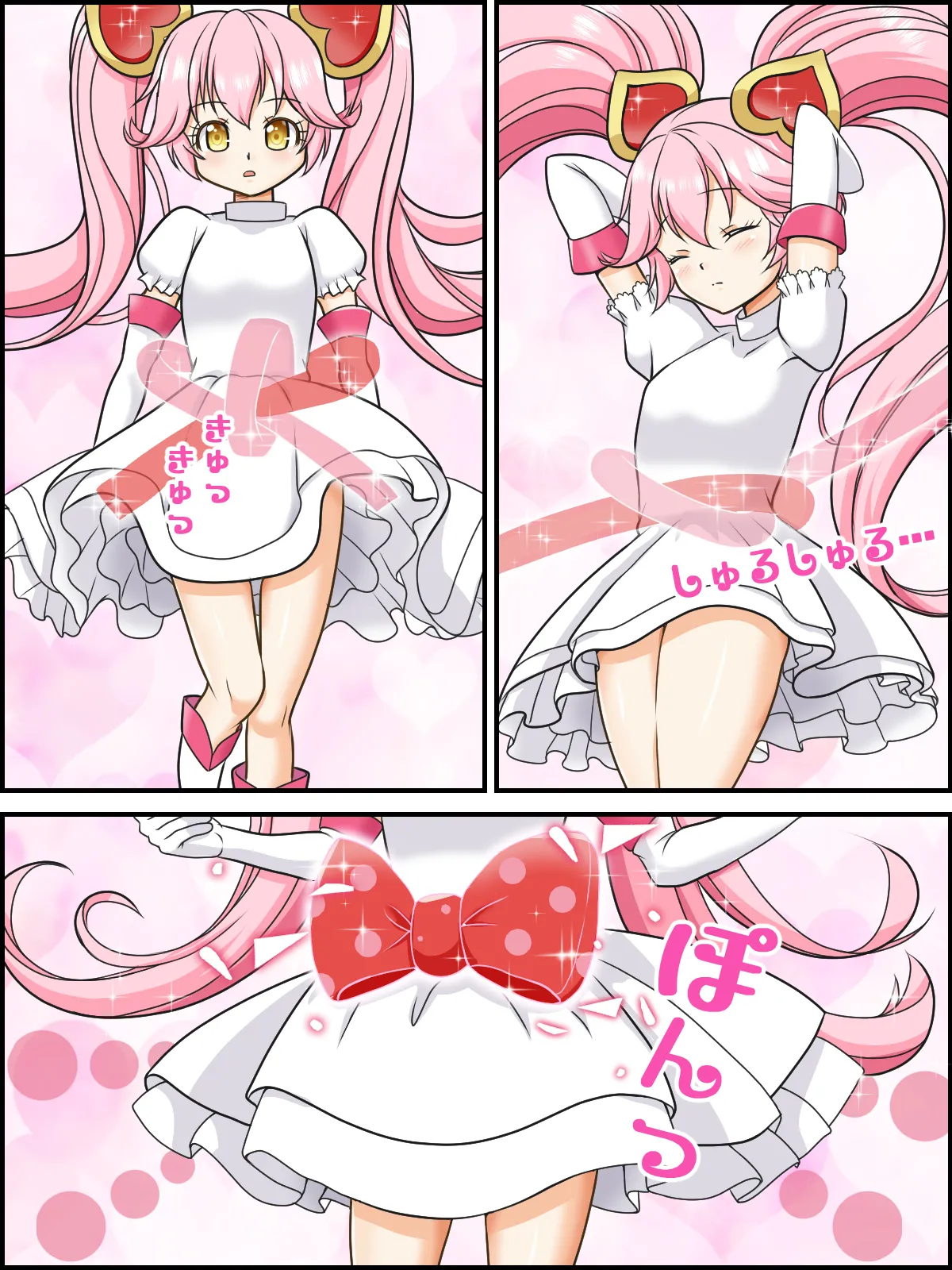 変身☆魔法少女リリカ Page.18