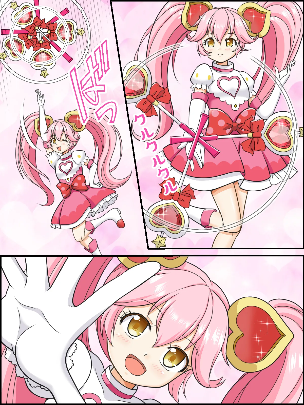 変身☆魔法少女リリカ Page.23