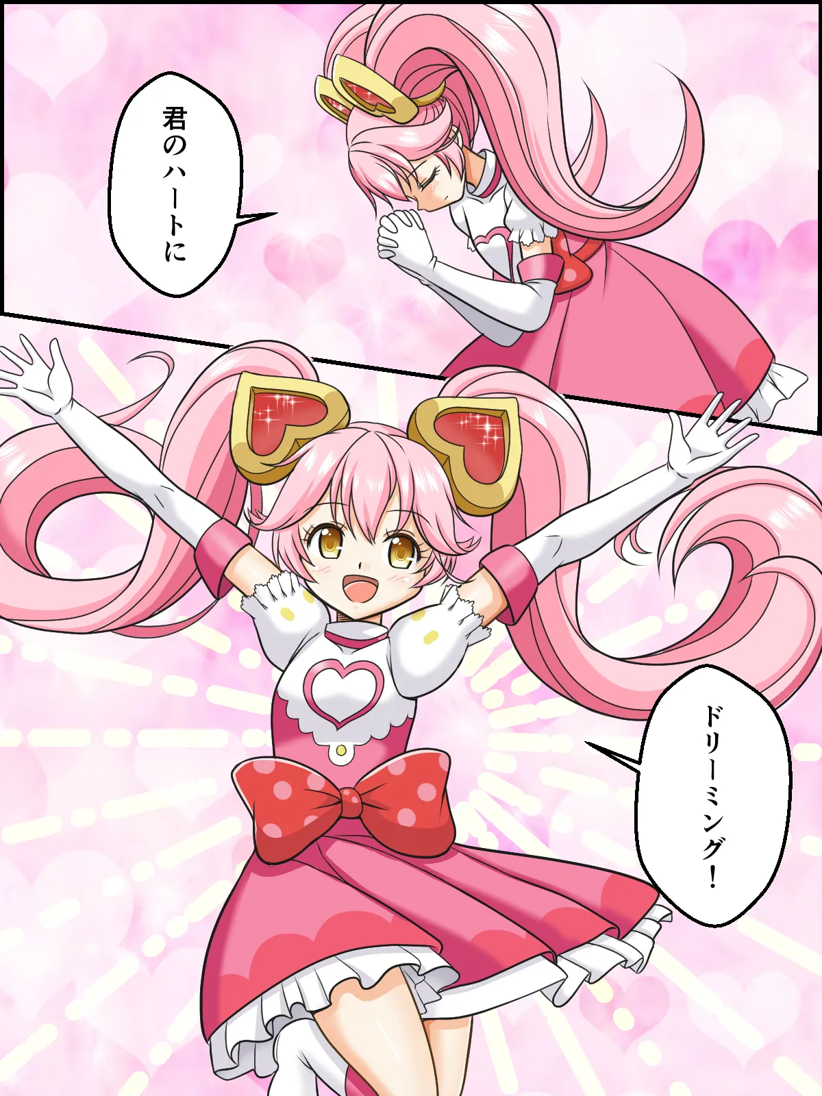変身☆魔法少女リリカ Page.25