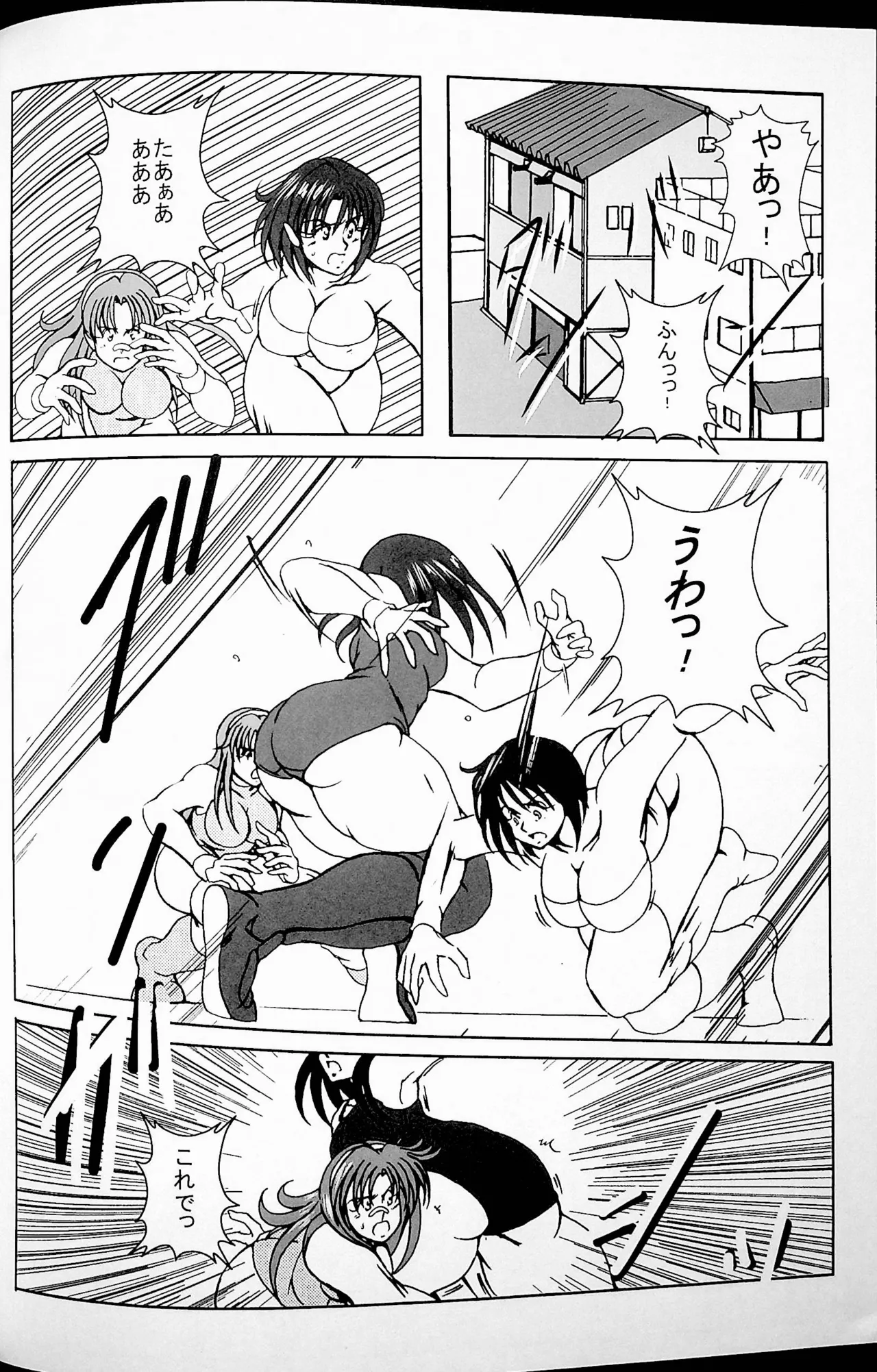 Final Match Page.3