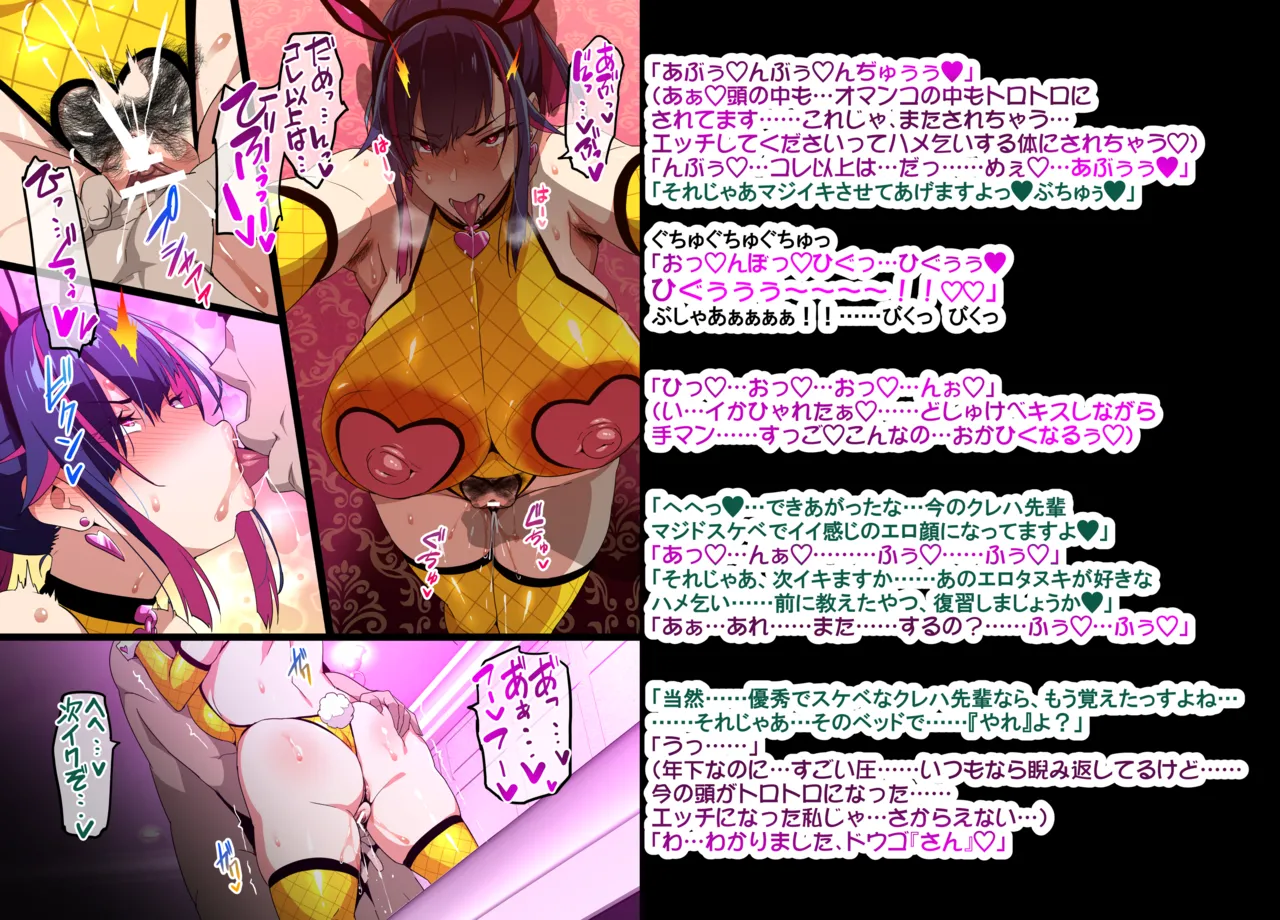 人妻くのいちNTR2 Page.9