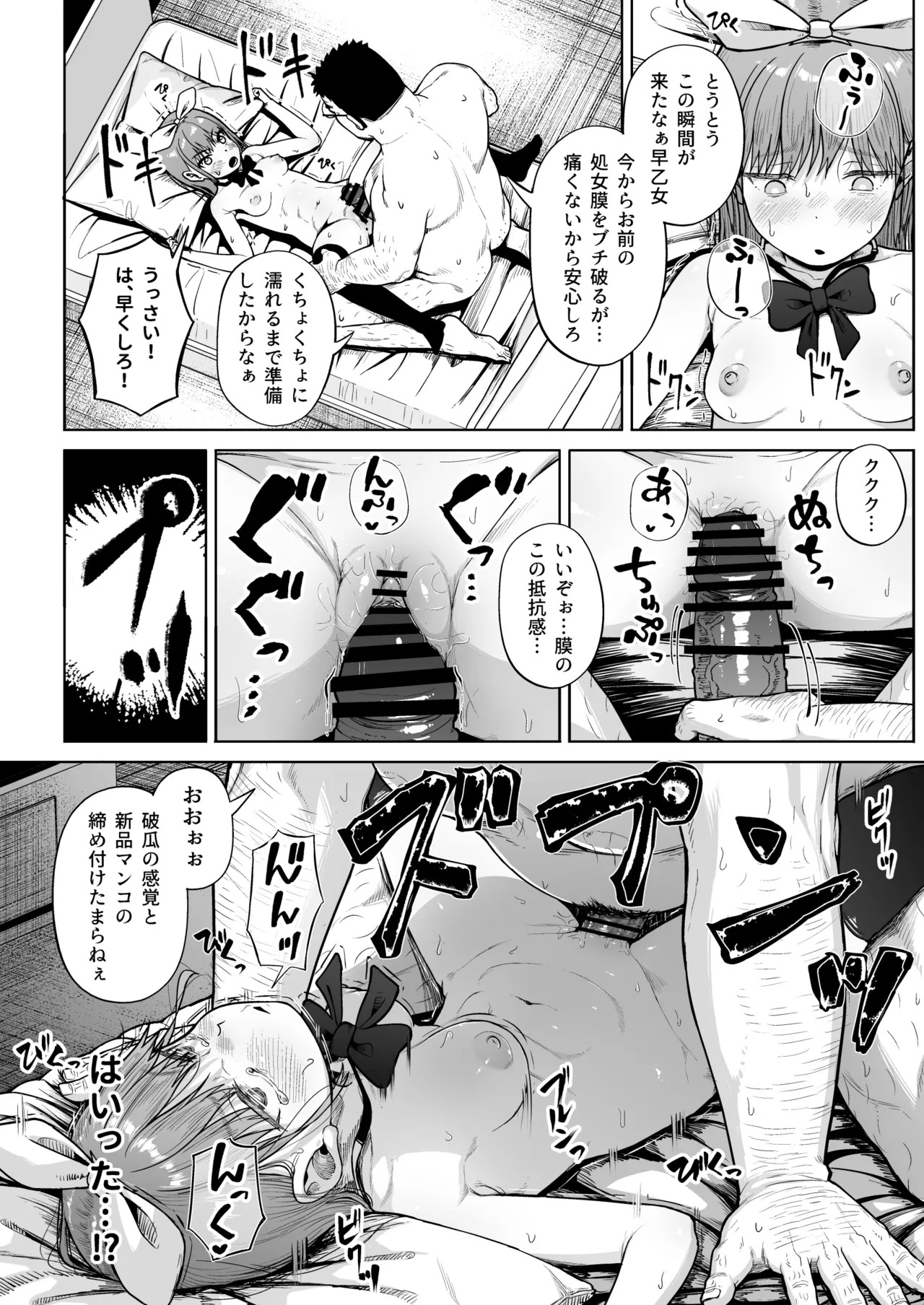 女子写真部とおじさん指導員5 Page.45
