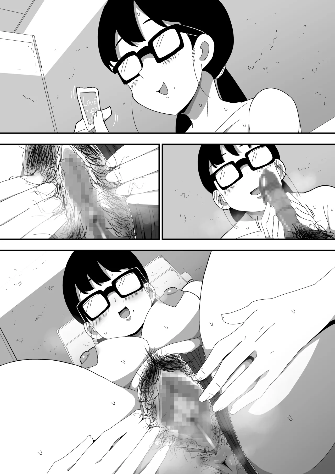 地味オタク眼鏡ちゃんとイチャラブH2 まとめ Page.121