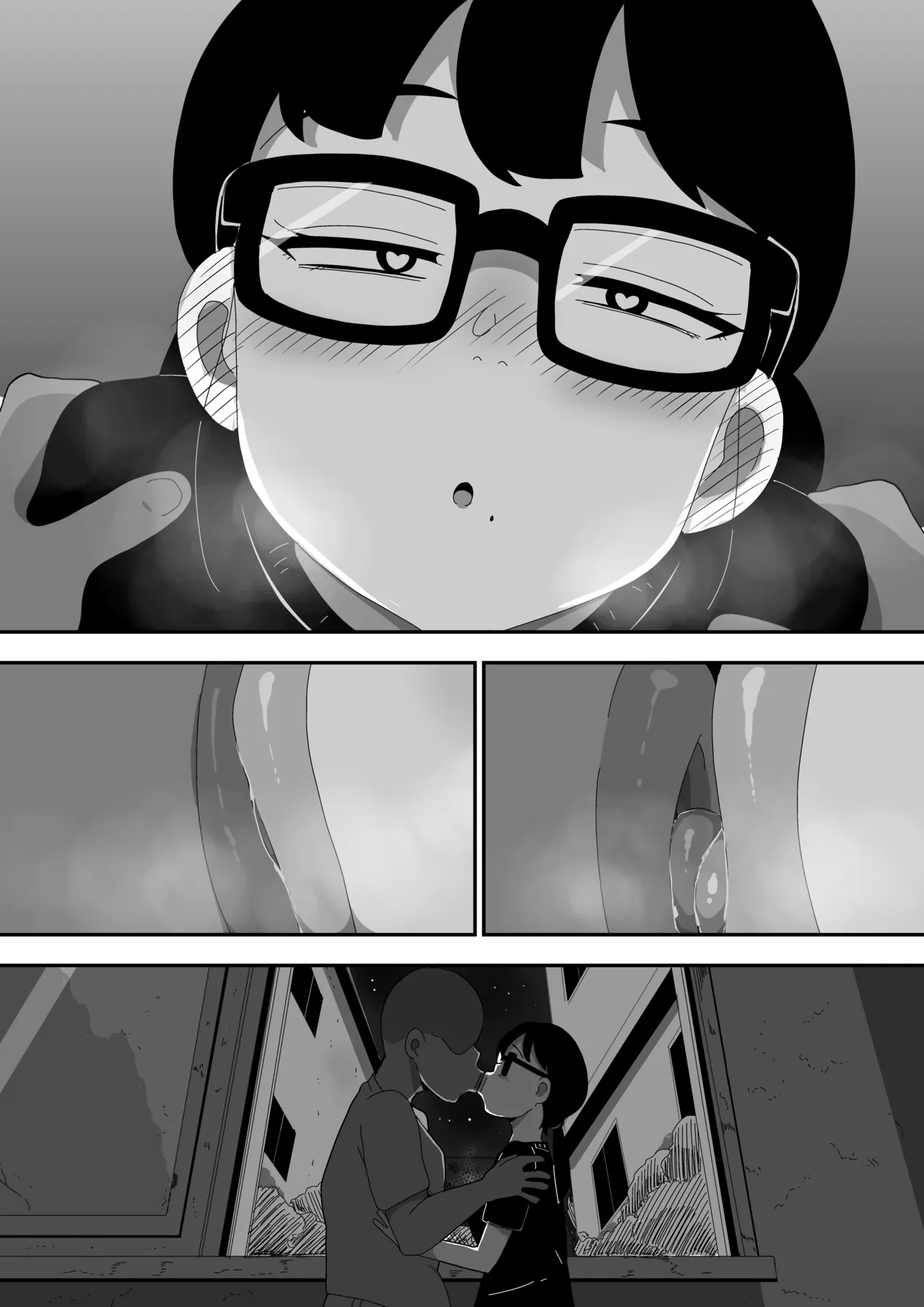 地味オタク眼鏡ちゃんとイチャラブH2 まとめ Page.144