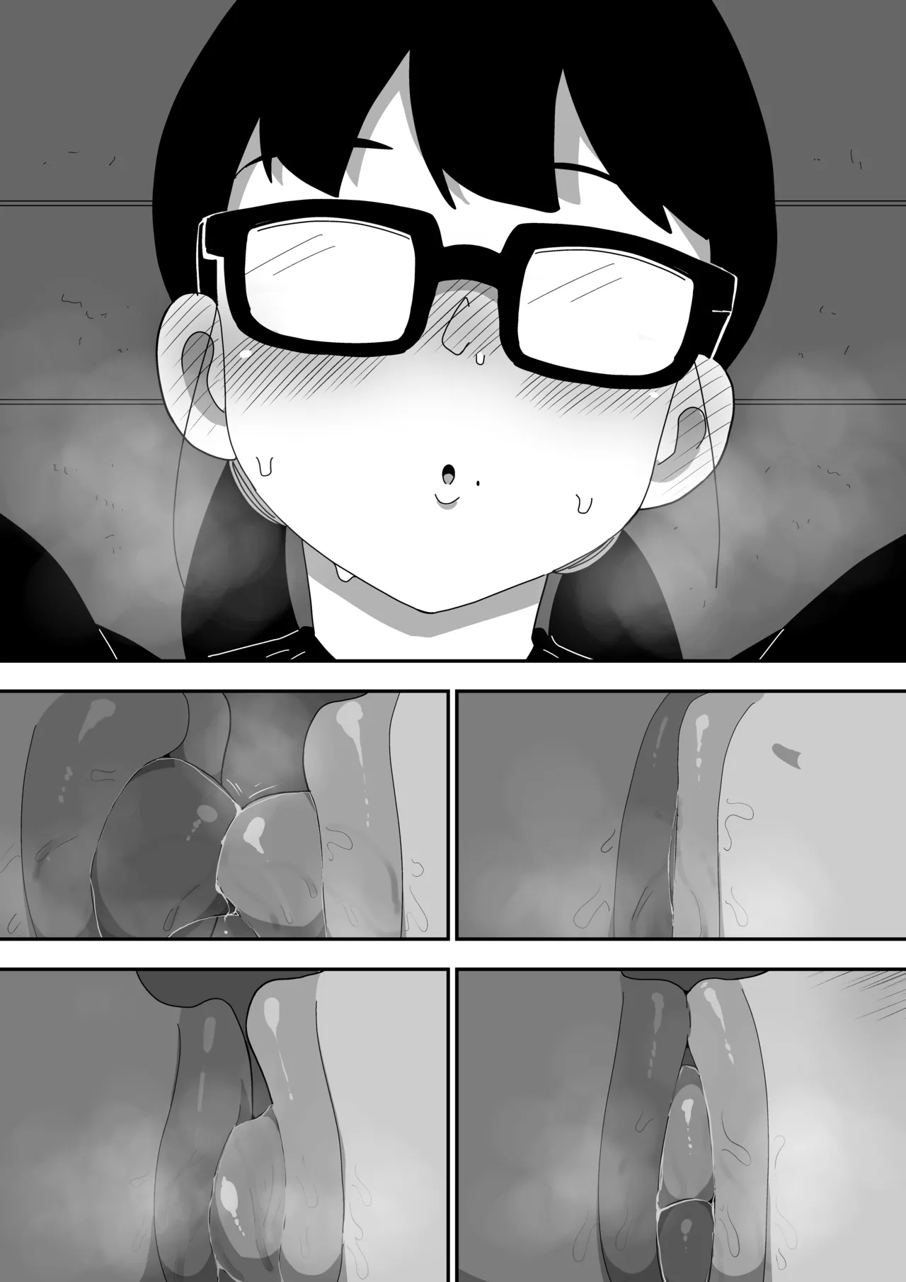 地味オタク眼鏡ちゃんとイチャラブH2 まとめ Page.154