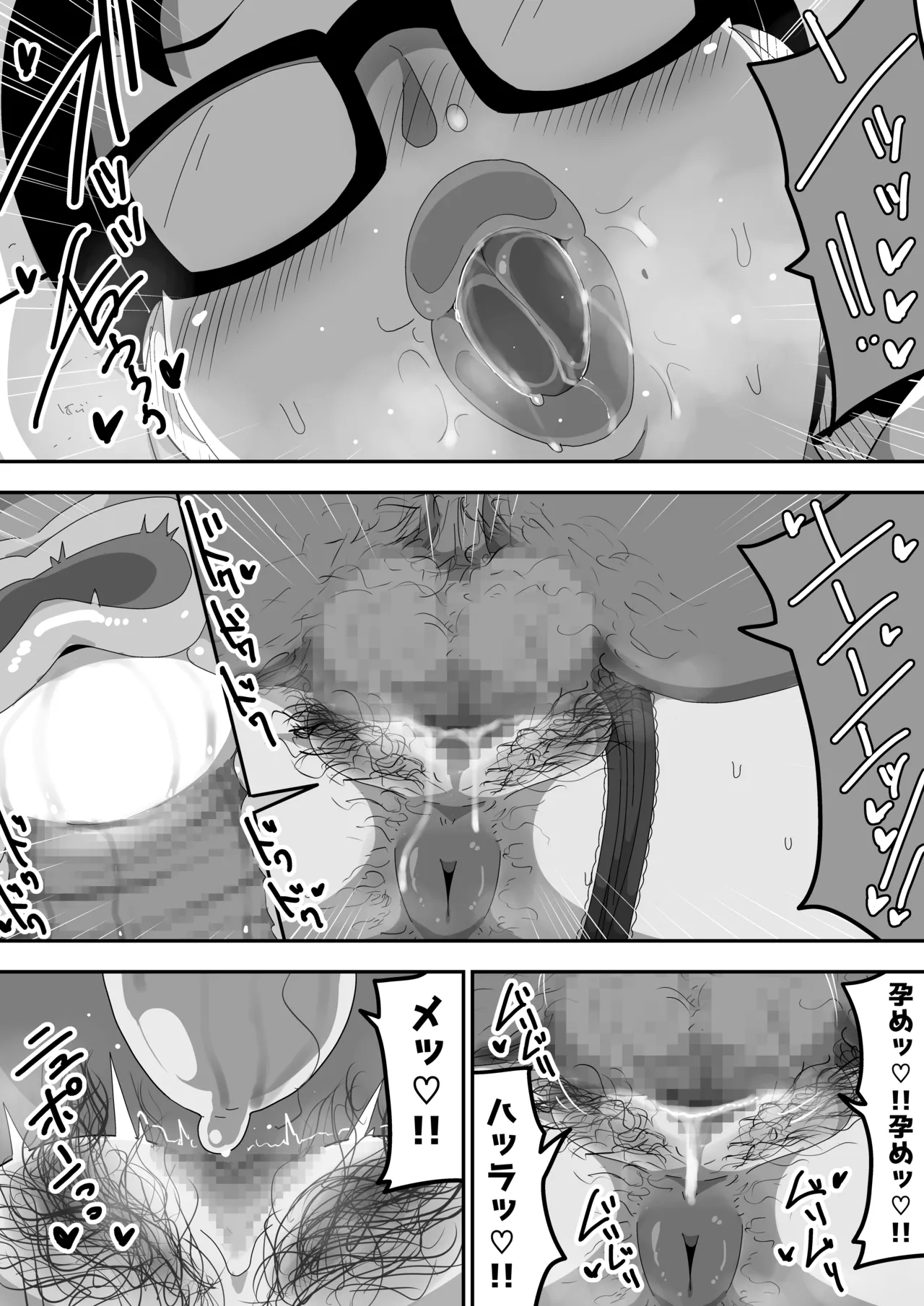 地味オタク眼鏡ちゃんとイチャラブH2 まとめ Page.49