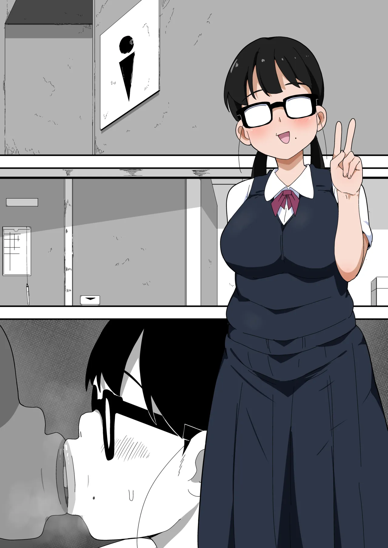 地味オタク眼鏡ちゃんとイチャラブH2 まとめ Page.82