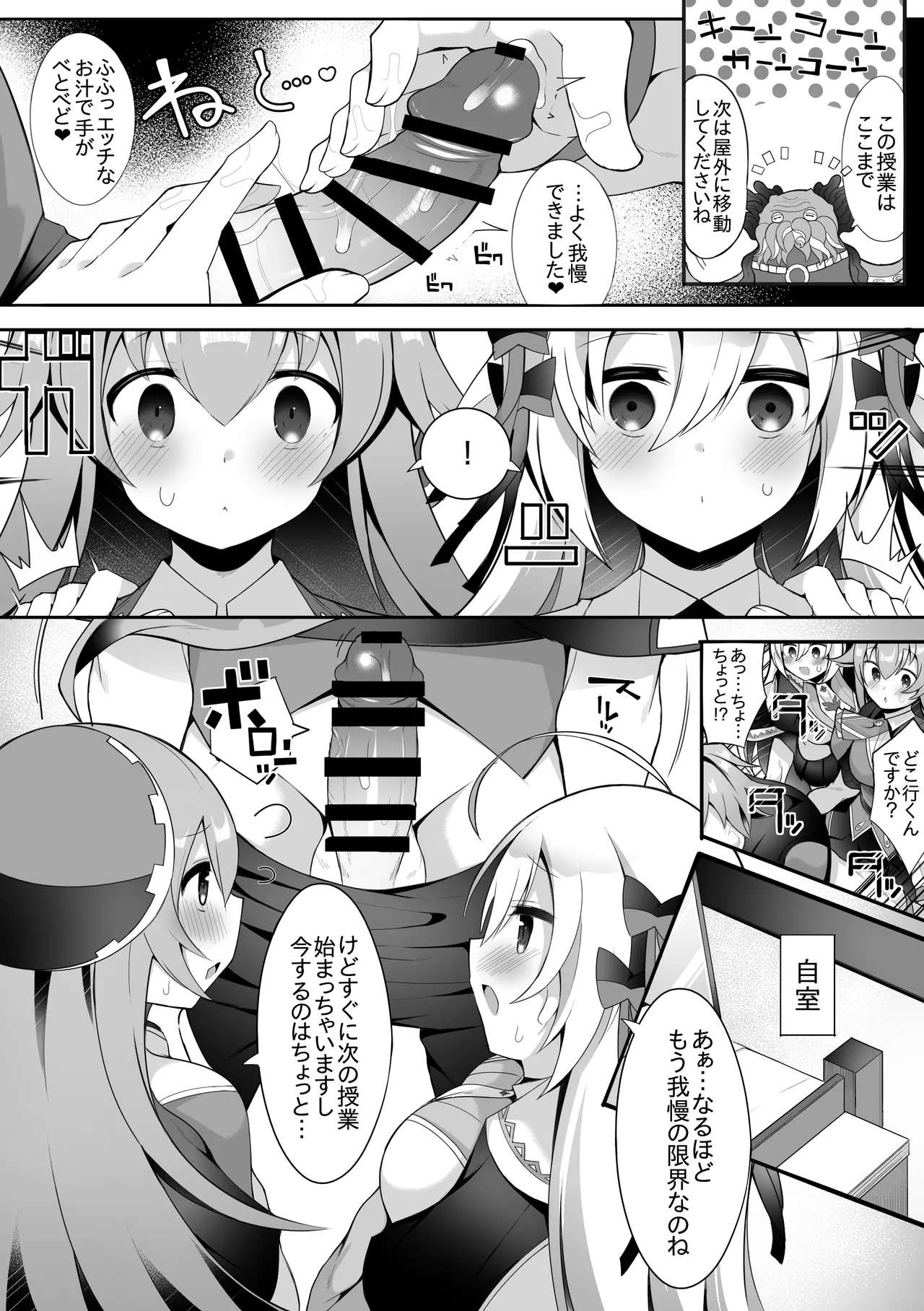 ルピコとカノン Page.2