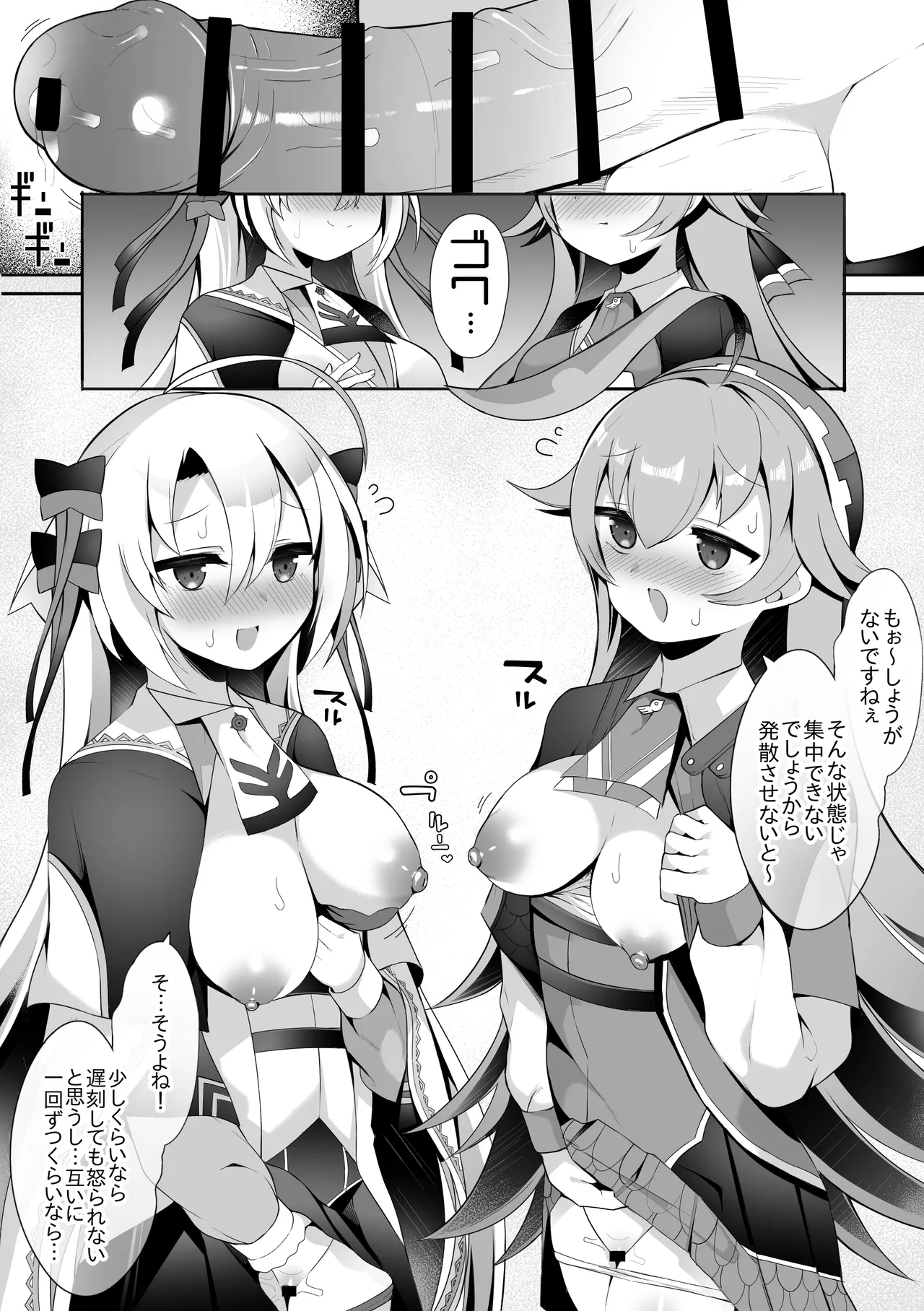 ルピコとカノン Page.3