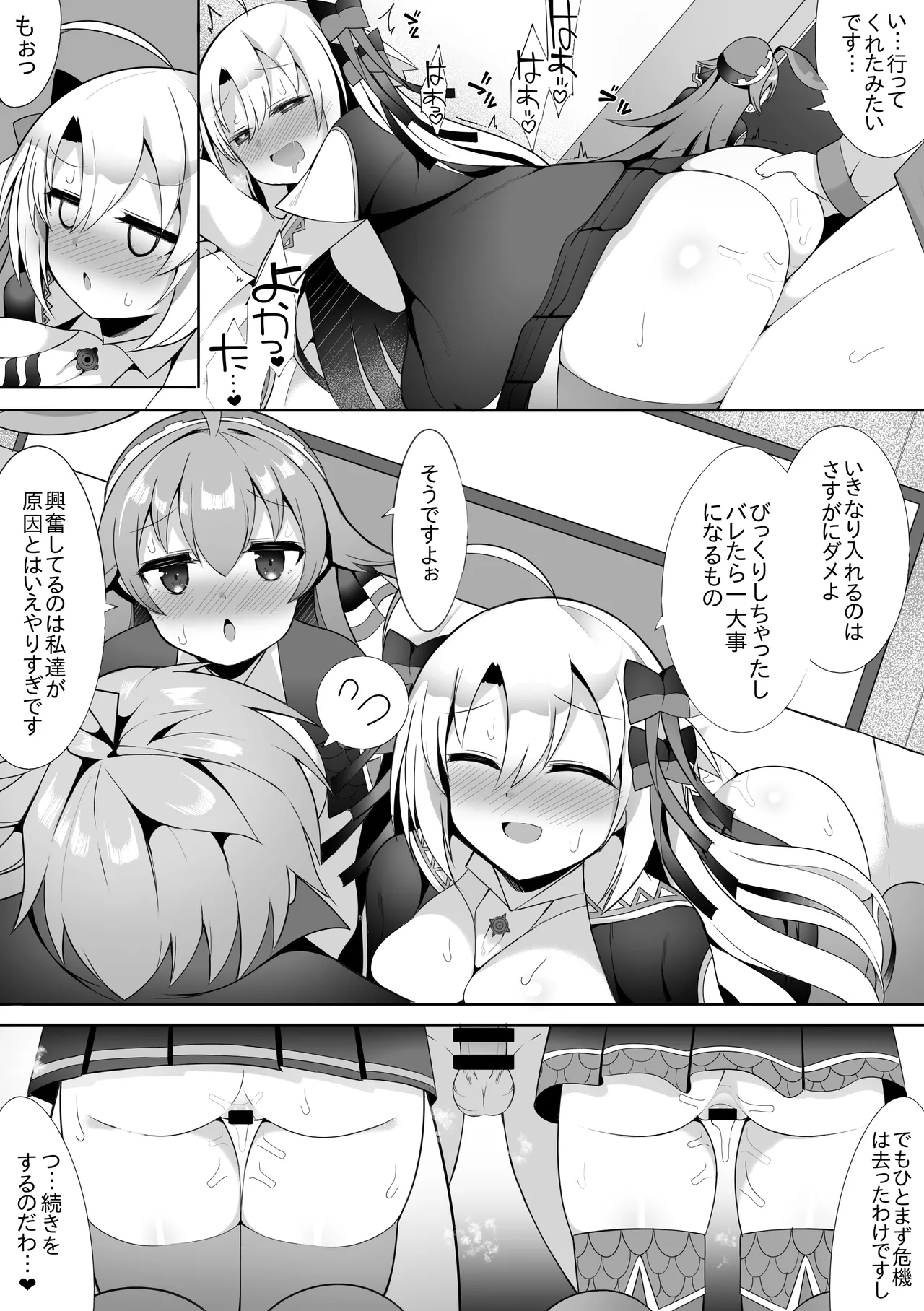 ルピコとカノン Page.8