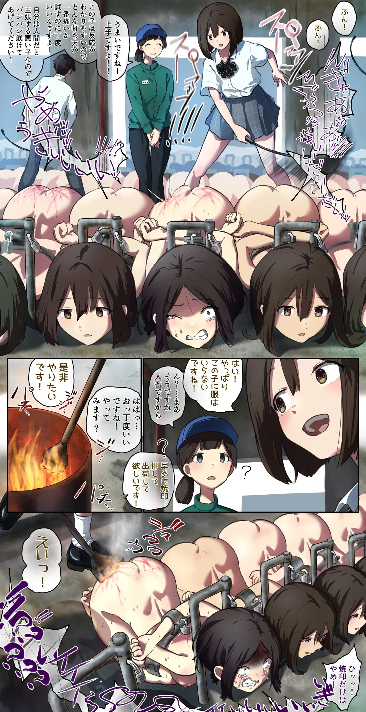 人畜舎見学に来た娘、入れ替わってしまう Page.3