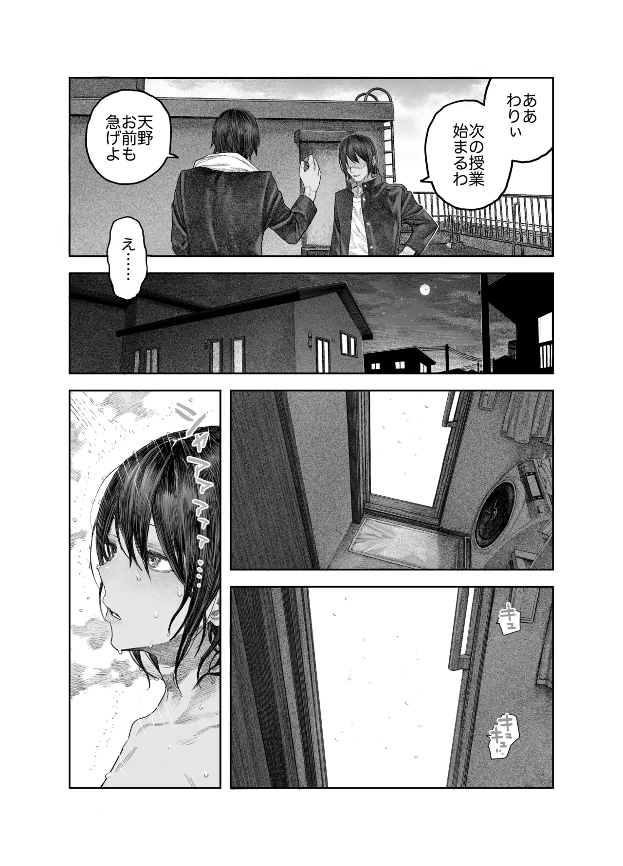 TS後輩、メスになる。〜目隠し全裸でえちえち生活〜 Page.15