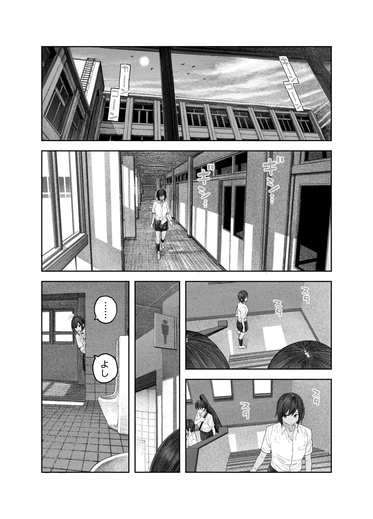 TS後輩、メスになる。〜目隠し全裸でえちえち生活〜 Page.20