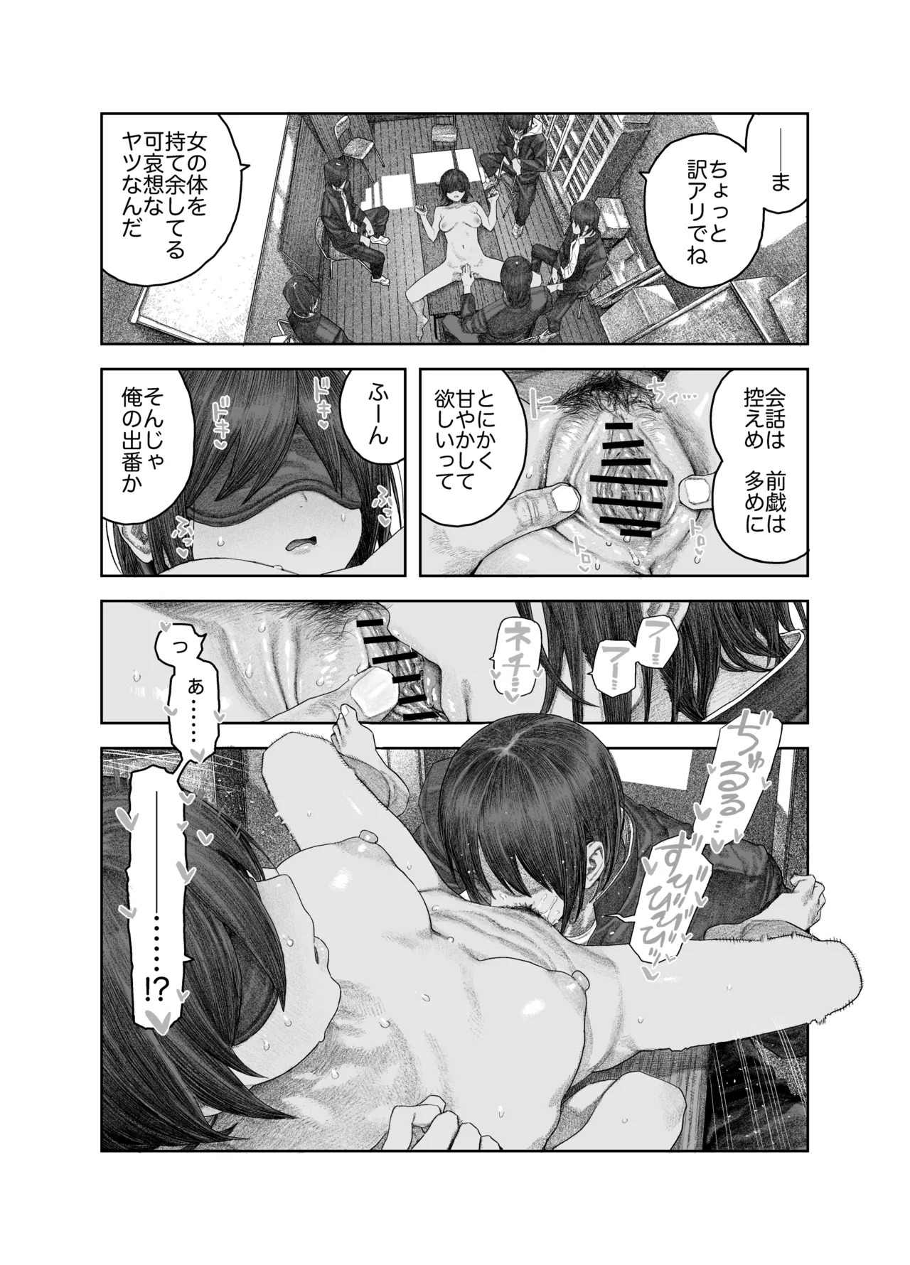 TS後輩、メスになる。〜目隠し全裸でえちえち生活〜 Page.31