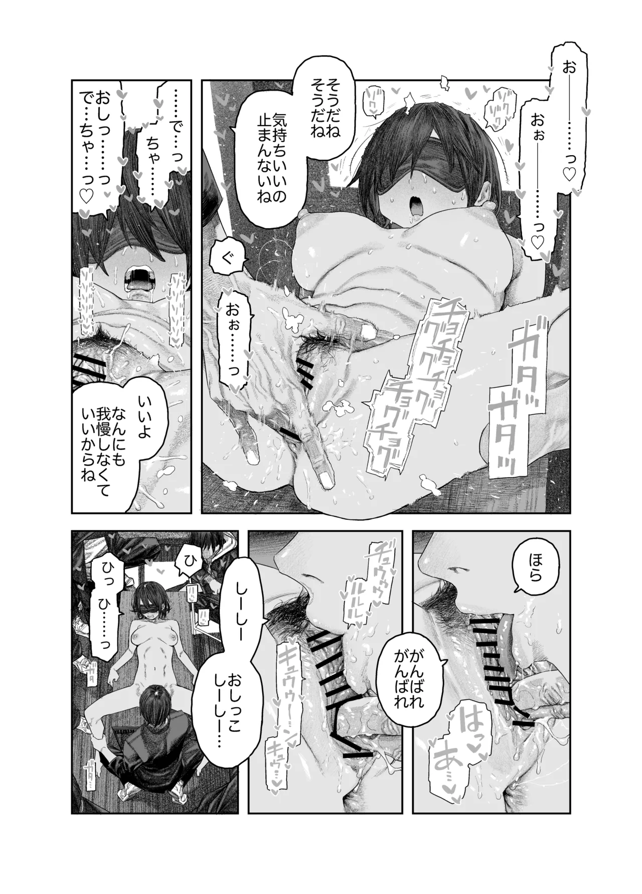 TS後輩、メスになる。〜目隠し全裸でえちえち生活〜 Page.34