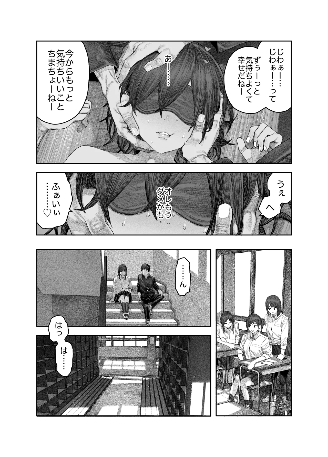 TS後輩、メスになる。〜目隠し全裸でえちえち生活〜 Page.36