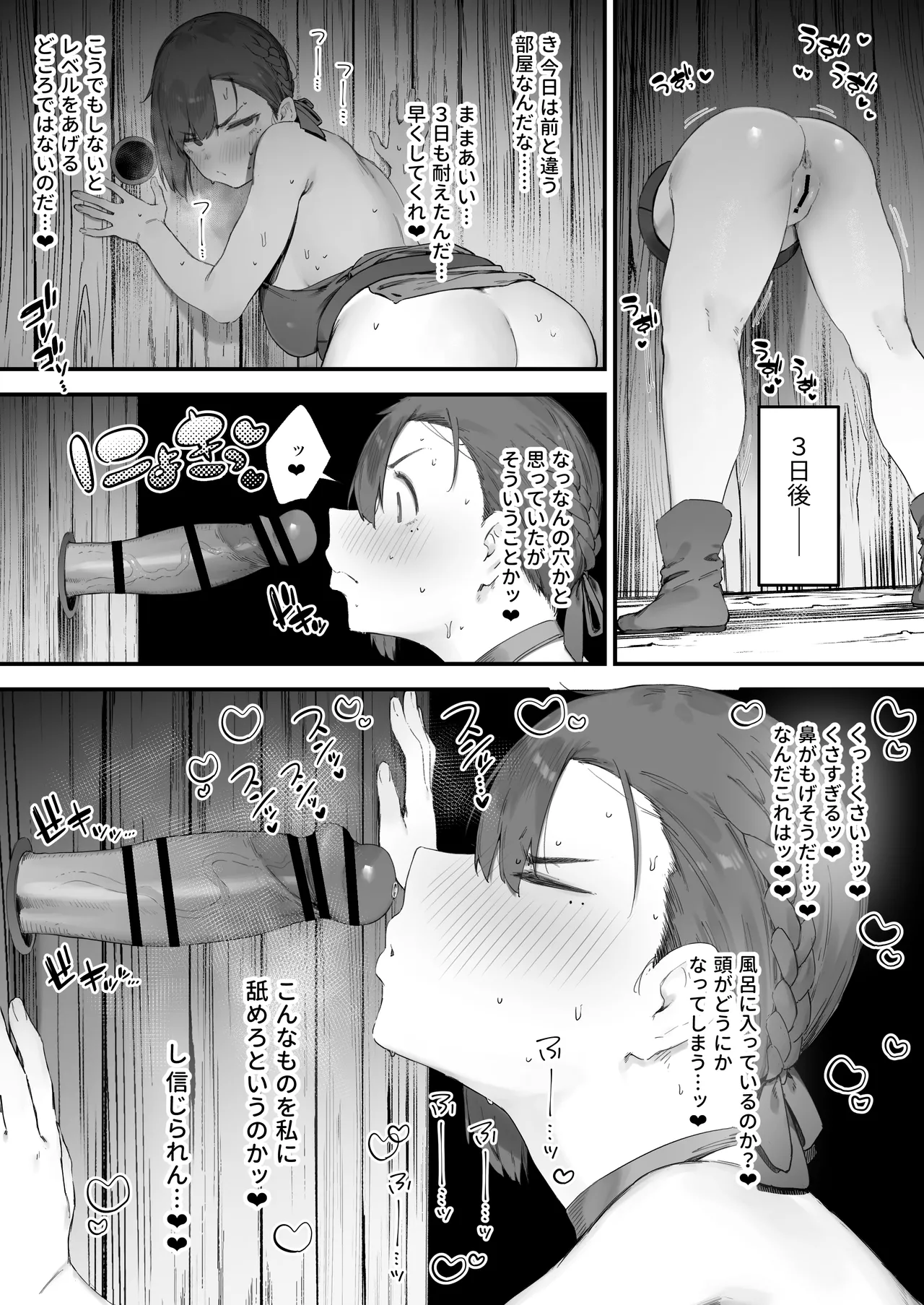 変な装備のせいでお◯んこ壊れてしまったではないかッ！ 1-4 Page.32