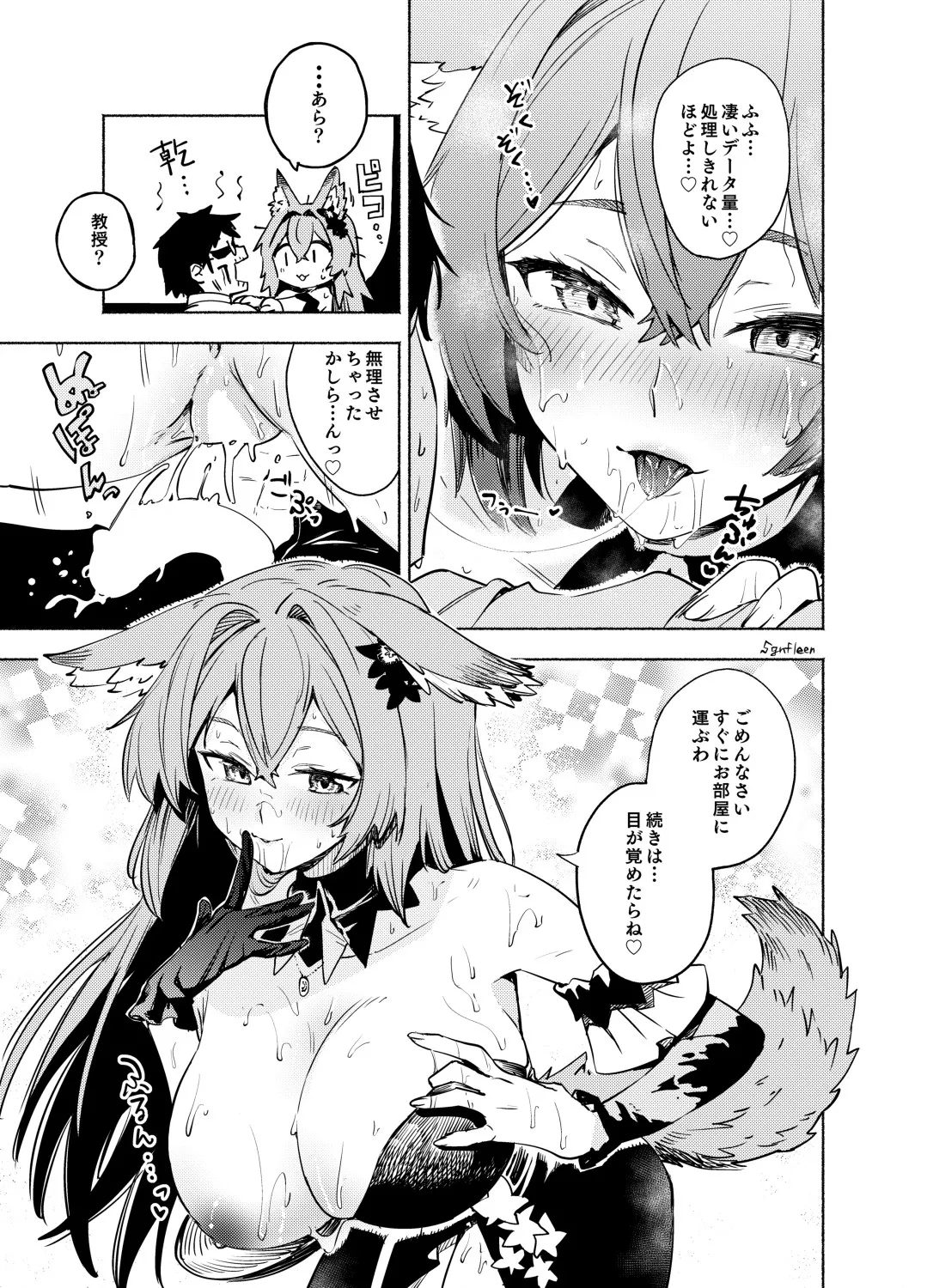 【チューリング本2】小さな願い【成人向け】 Page.10