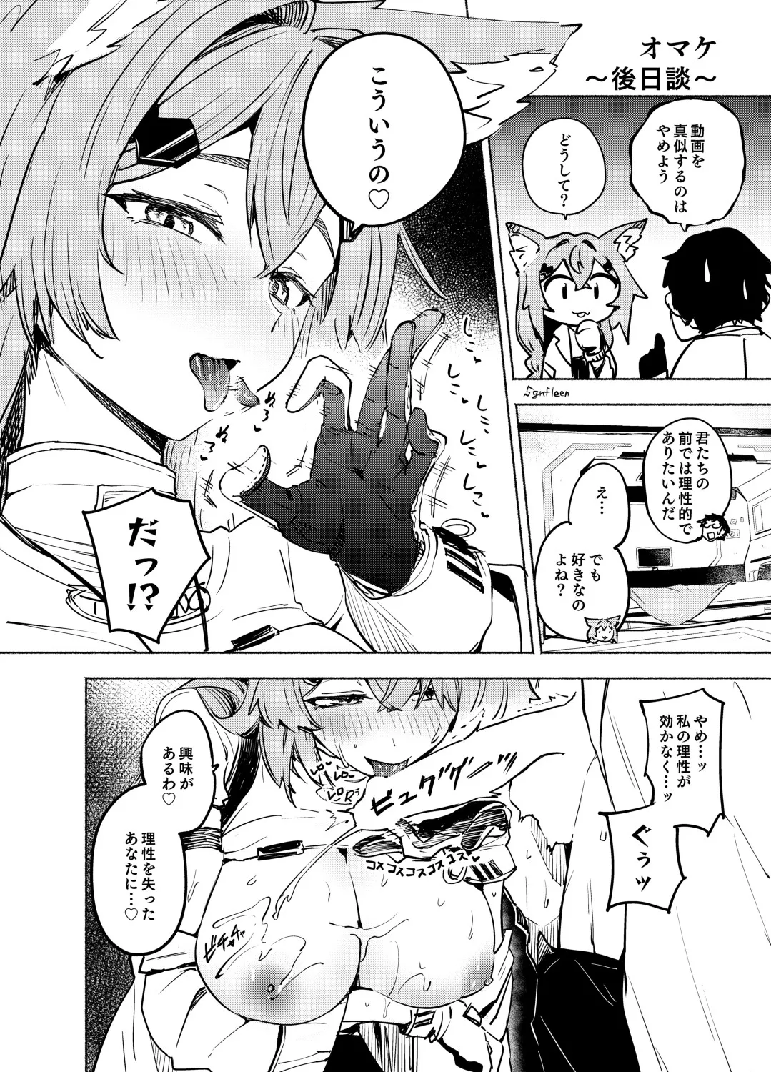 【チューリング本2】小さな願い【成人向け】 Page.11