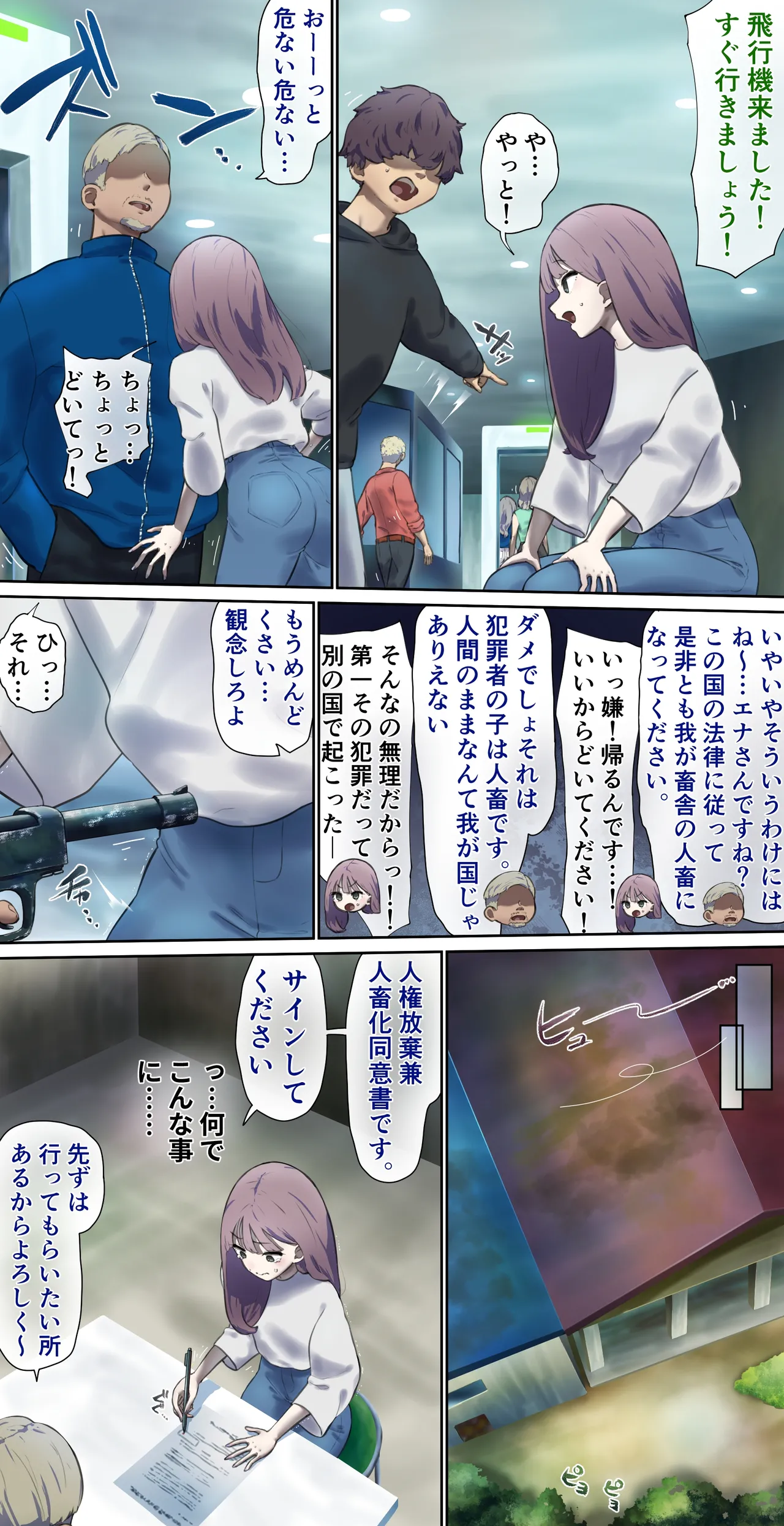 モデル撮影のため来た国の法律で- -- Page.3
