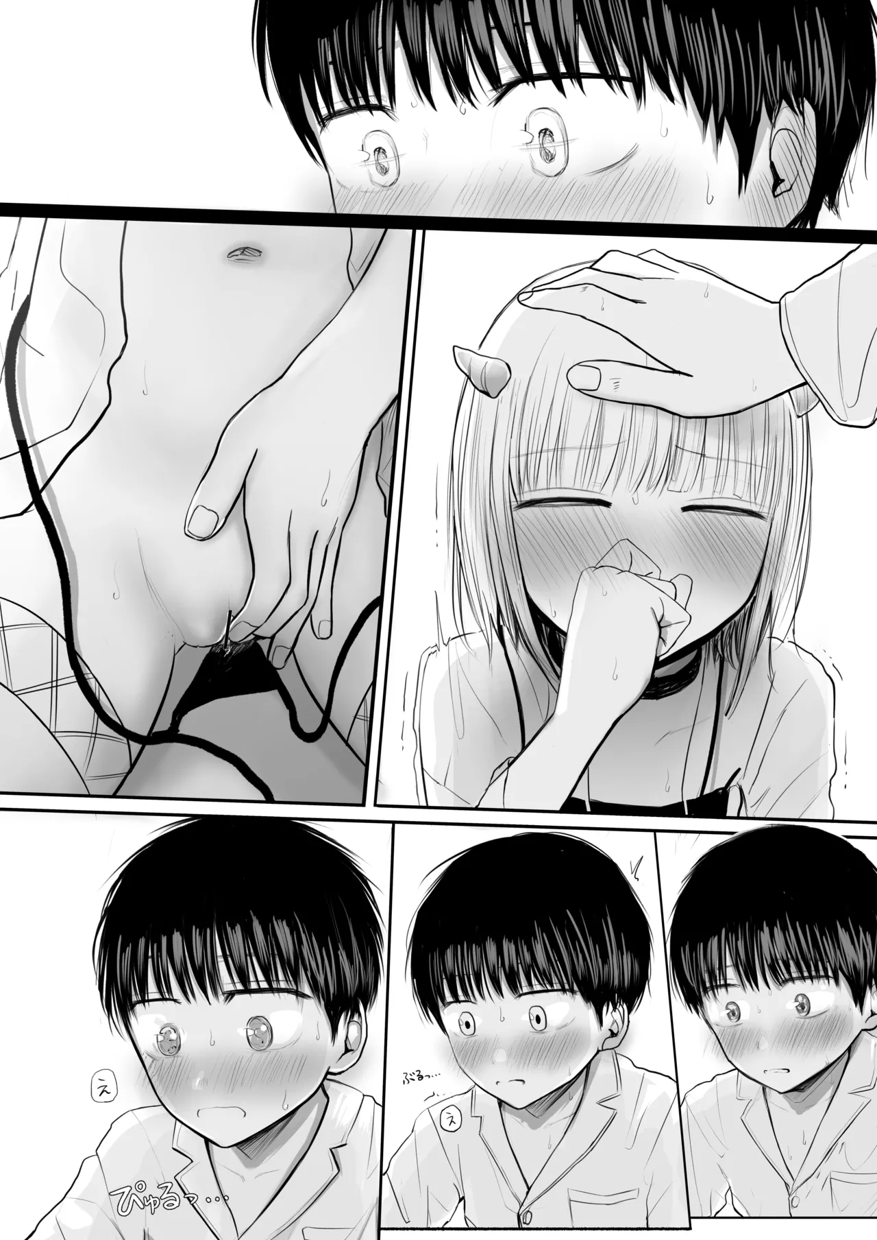 夢を失った少年、翼の折れたサキュバス1 Page.25