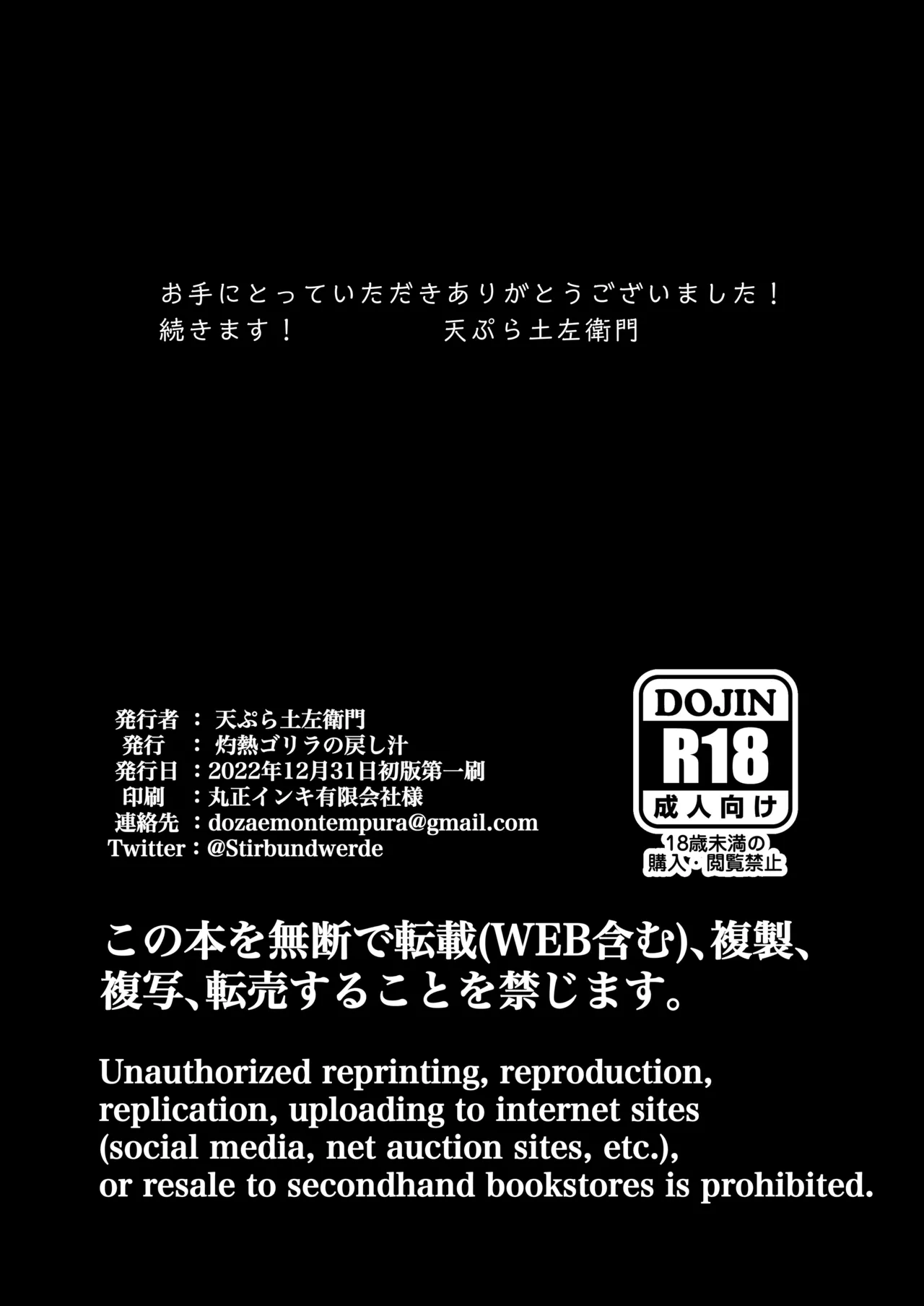 夢を失った少年、翼の折れたサキュバス1 Page.37