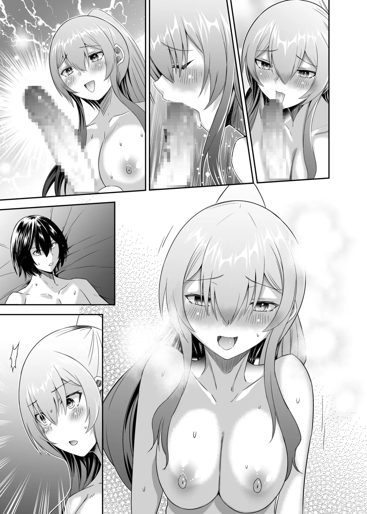 追放テイマーのNTR復讐譚3 Page.103
