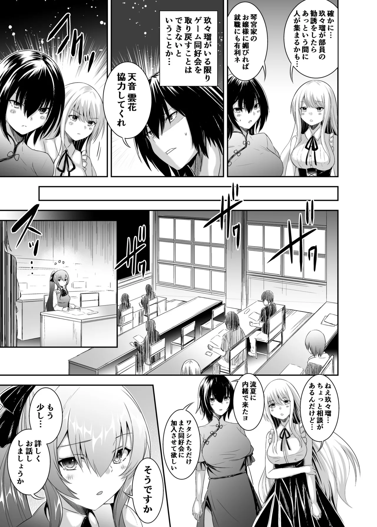 追放テイマーのNTR復讐譚3 Page.14