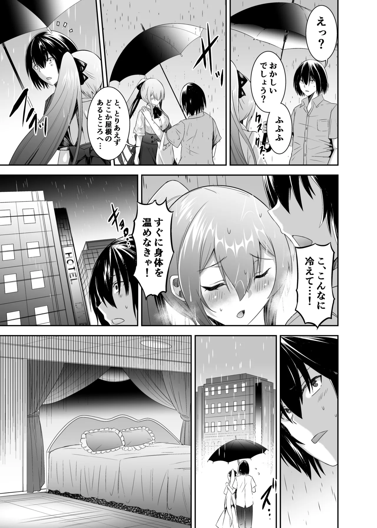 追放テイマーのNTR復讐譚3 Page.42
