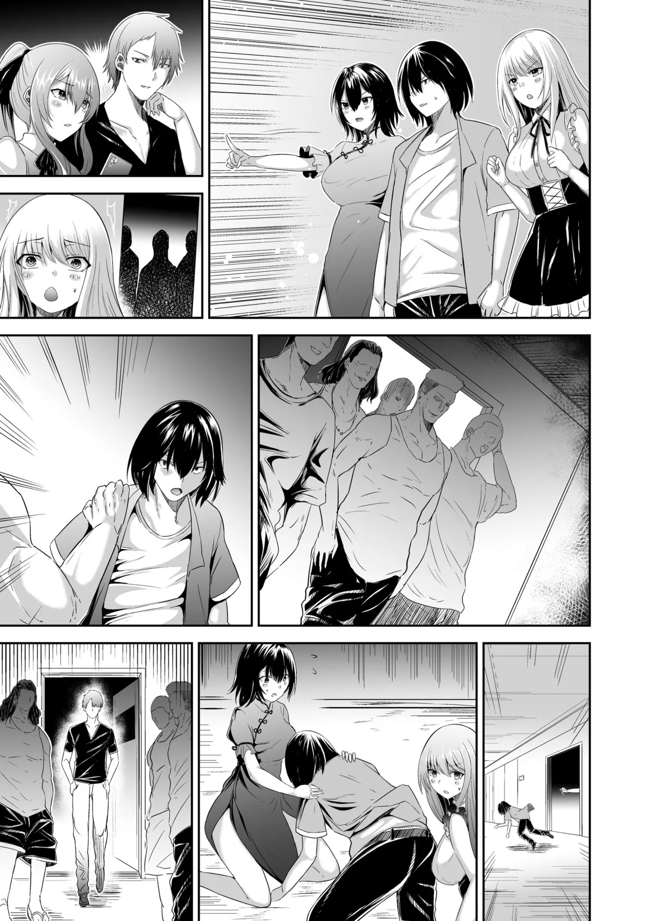 追放テイマーのNTR復讐譚3 Page.69