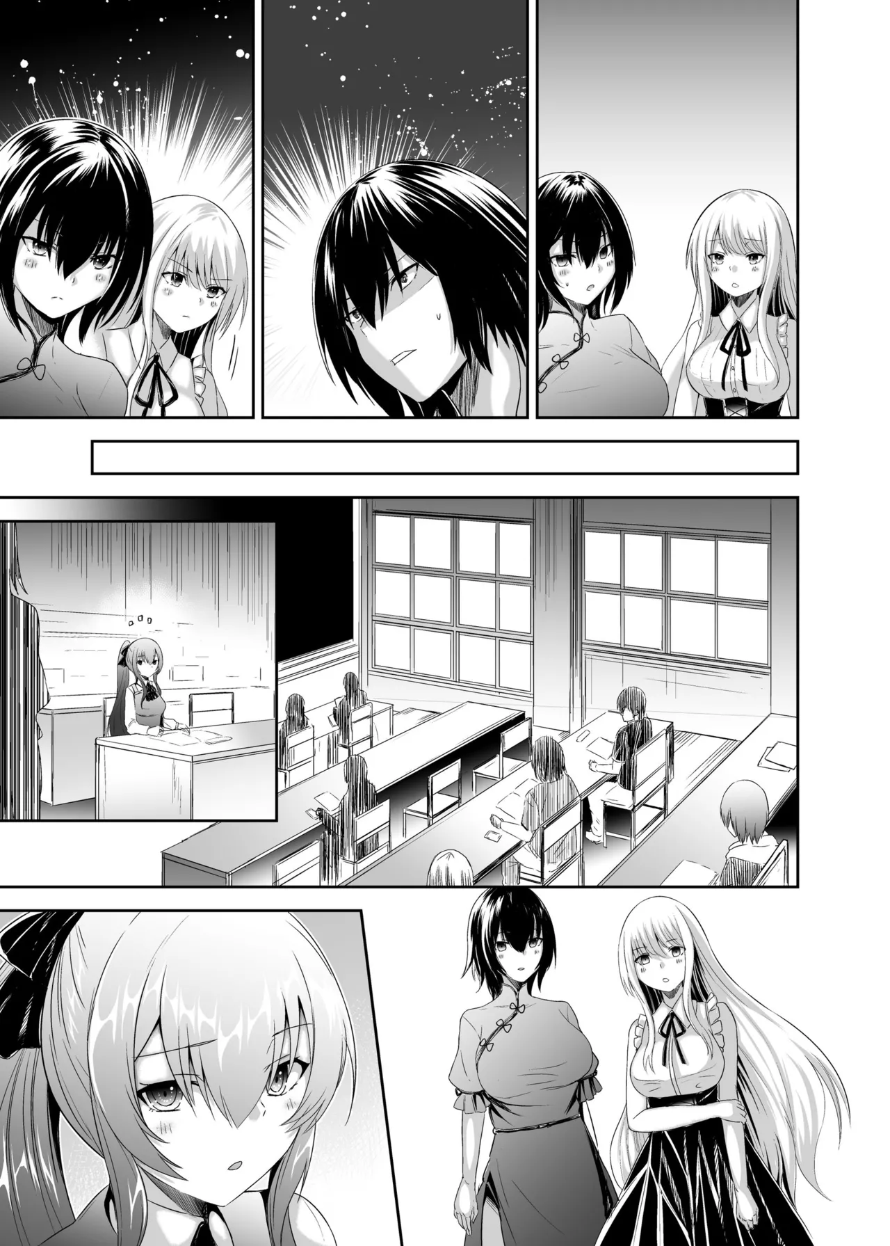 追放テイマーのNTR復讐譚3 Page.71