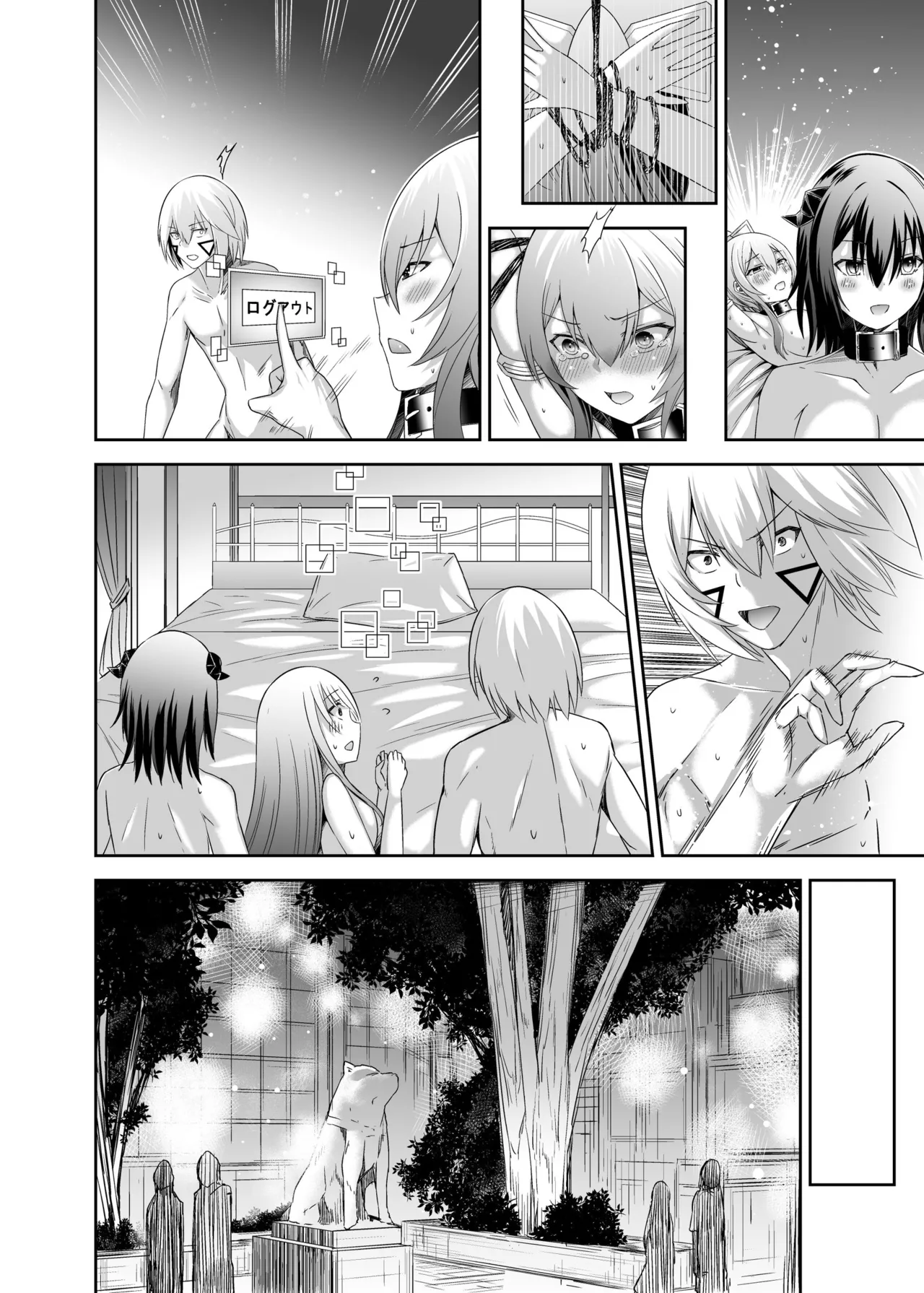 追放テイマーのNTR復讐譚3 Page.94