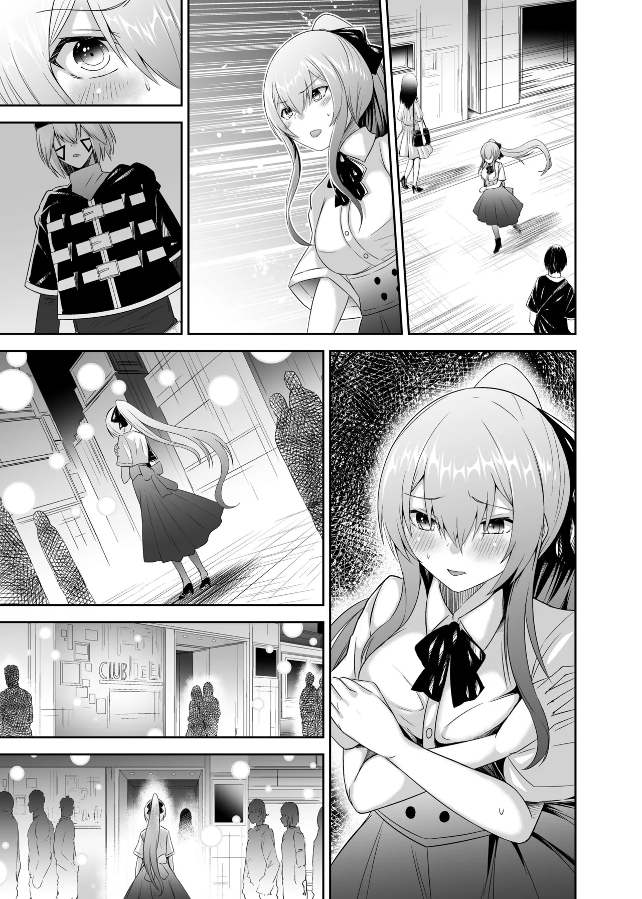 追放テイマーのNTR復讐譚3 Page.95