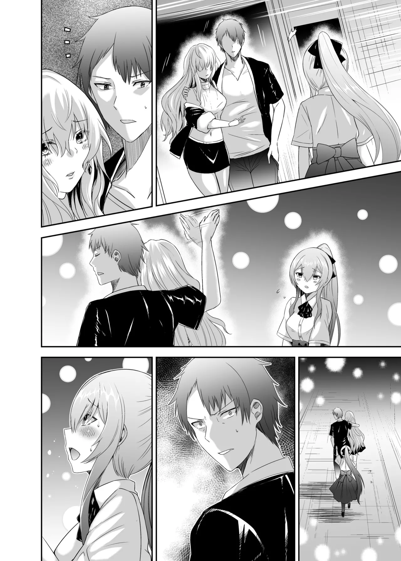 追放テイマーのNTR復讐譚3 Page.96