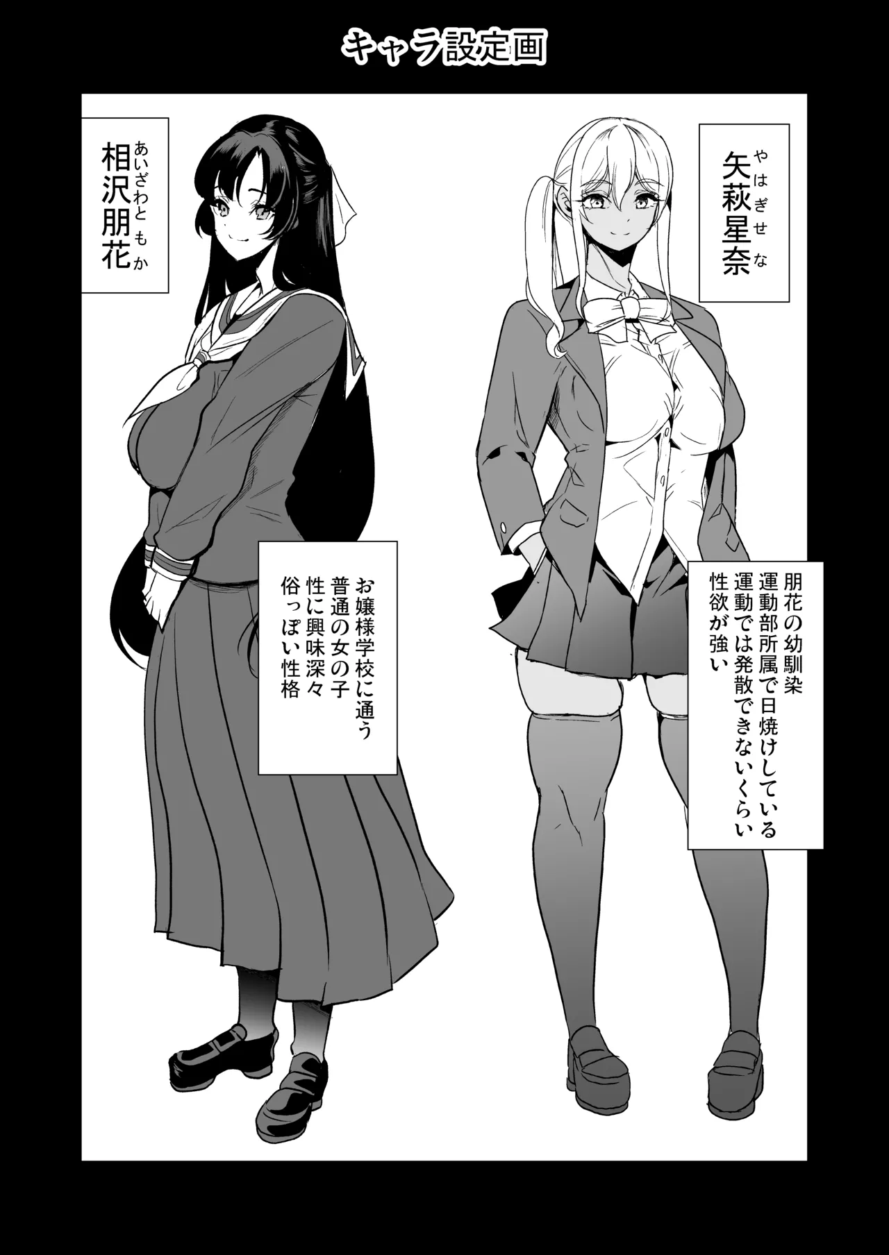 私がハメ撮り裏垢にハマった理由 Page.63
