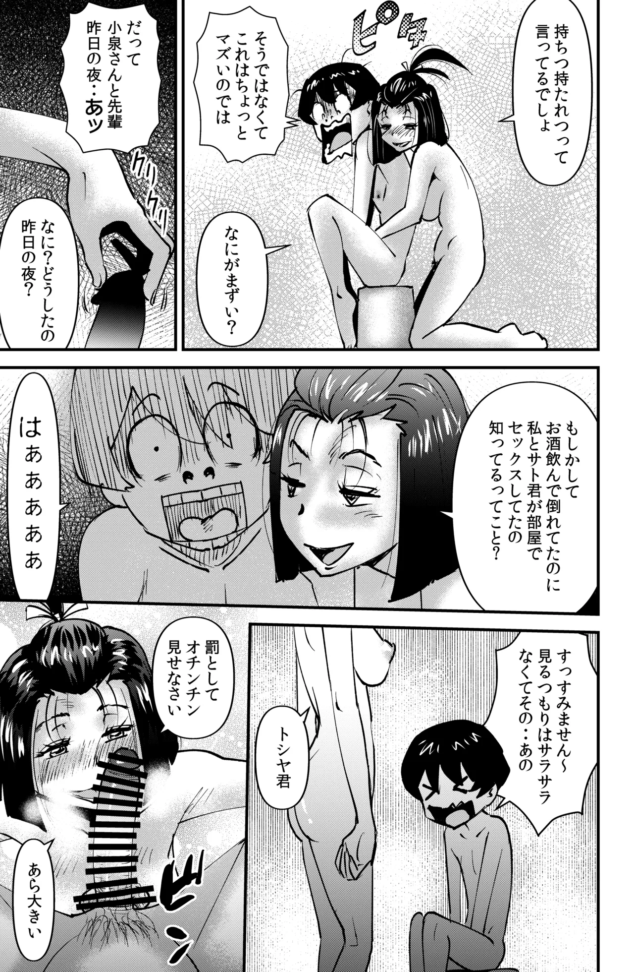 ルームシェアリング Page.13