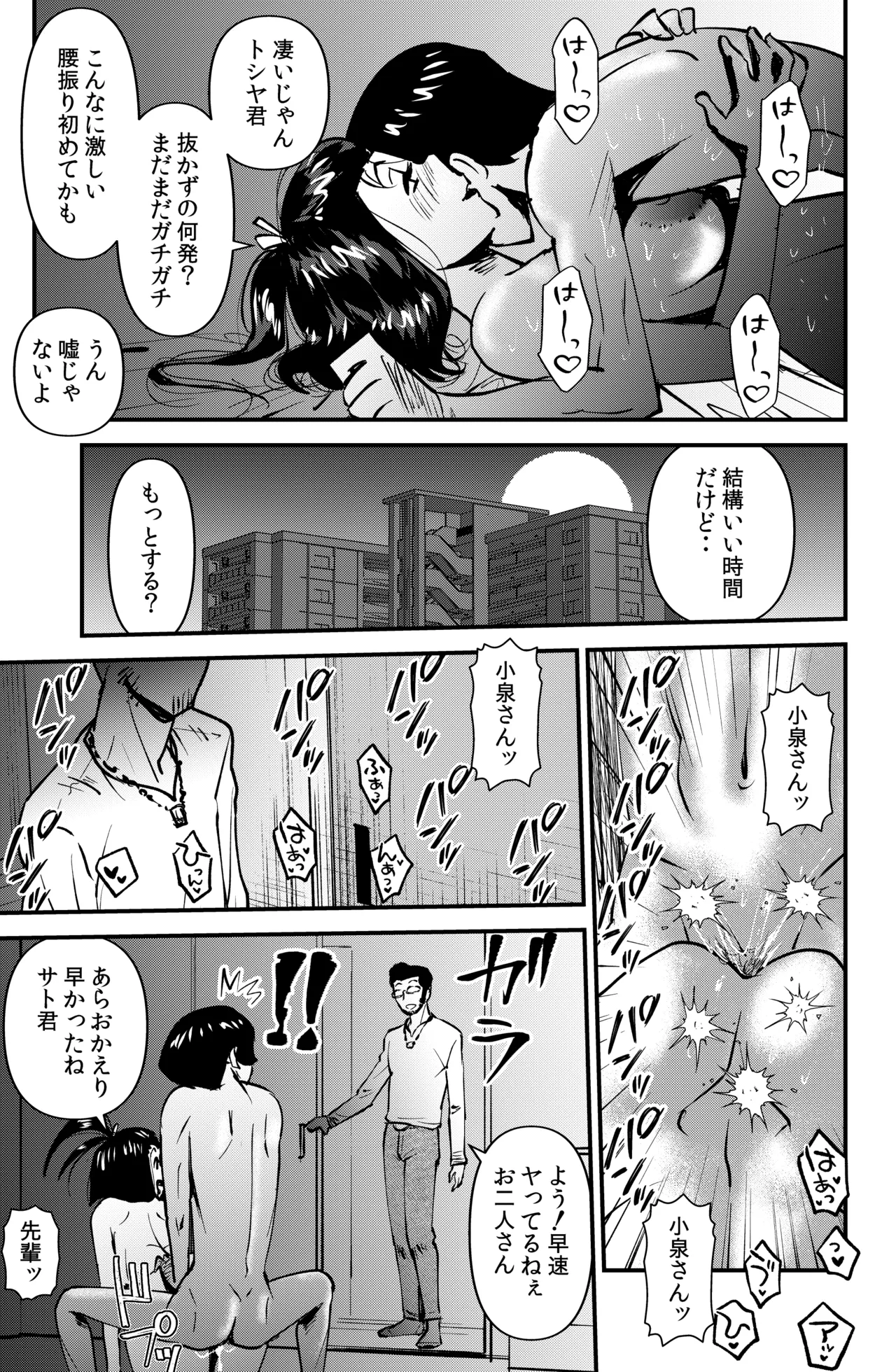 ルームシェアリング Page.17