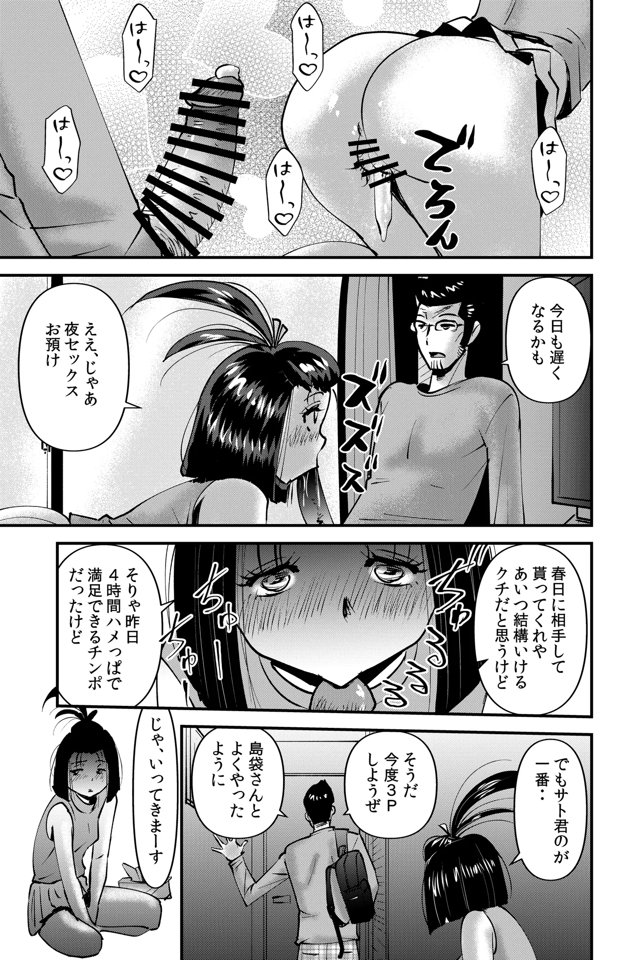 ルームシェアリング Page.19