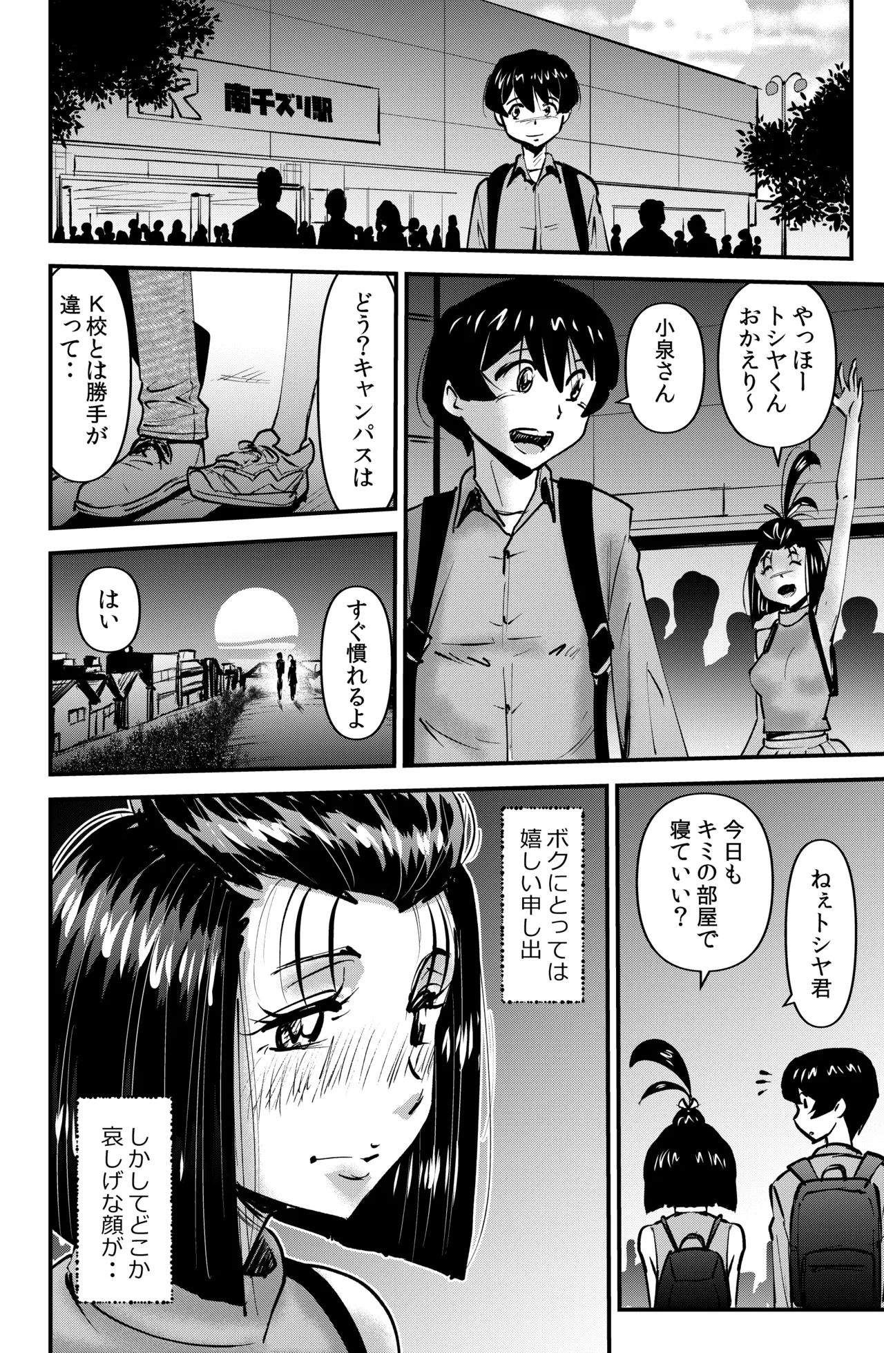 ルームシェアリング Page.20
