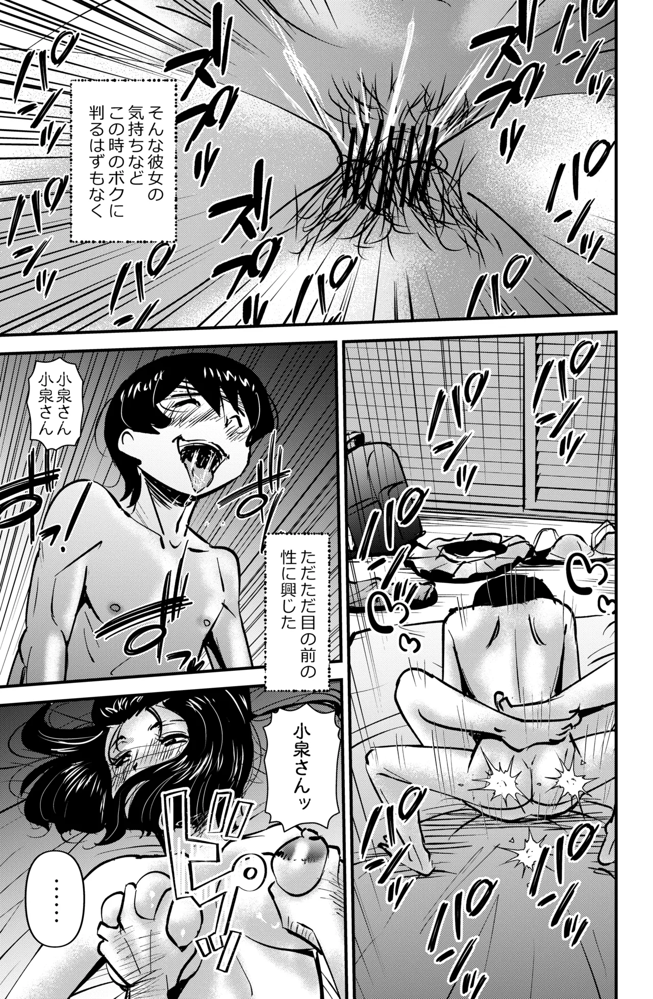 ルームシェアリング Page.21