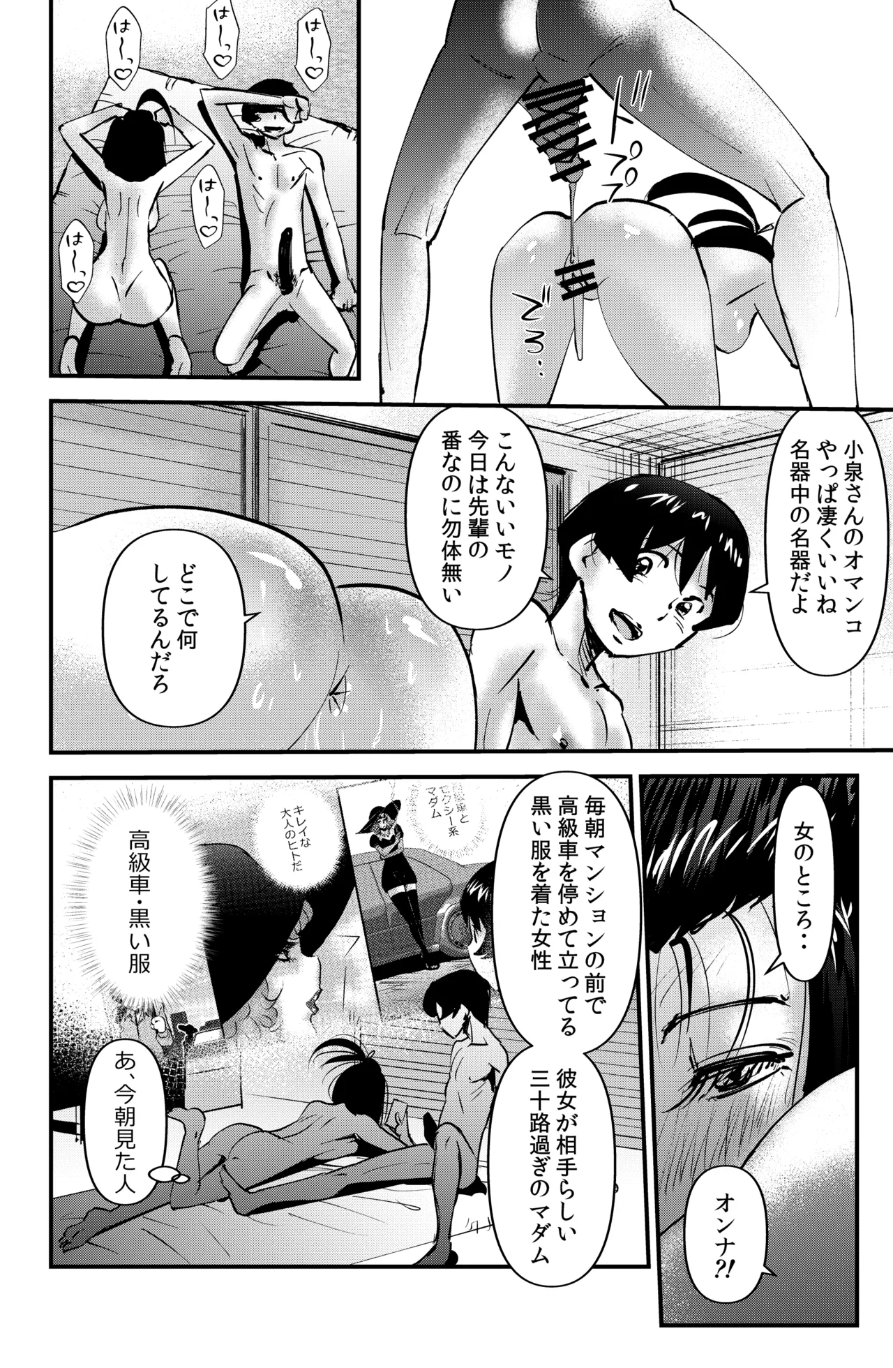 ルームシェアリング Page.22