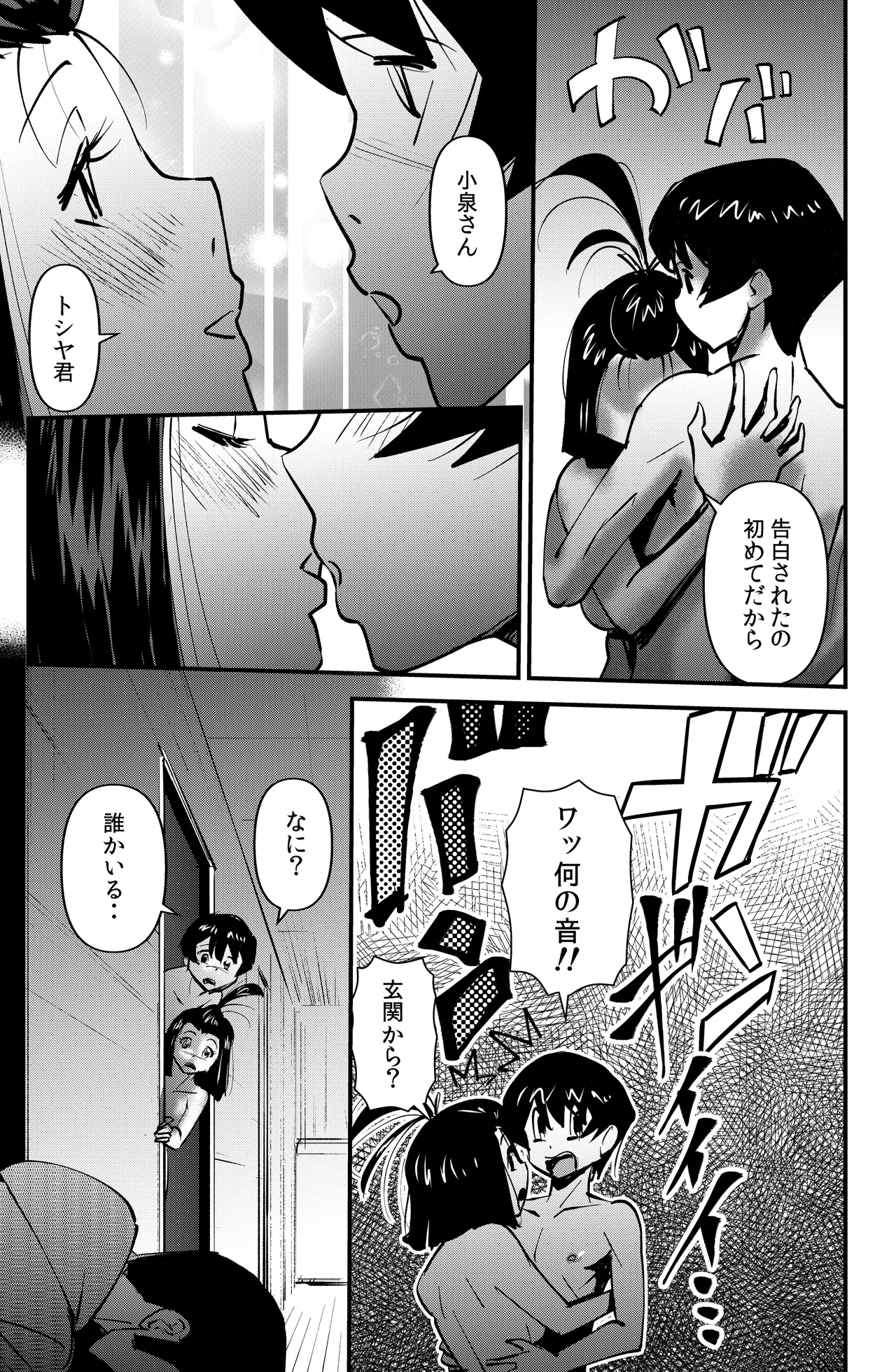 ルームシェアリング Page.25