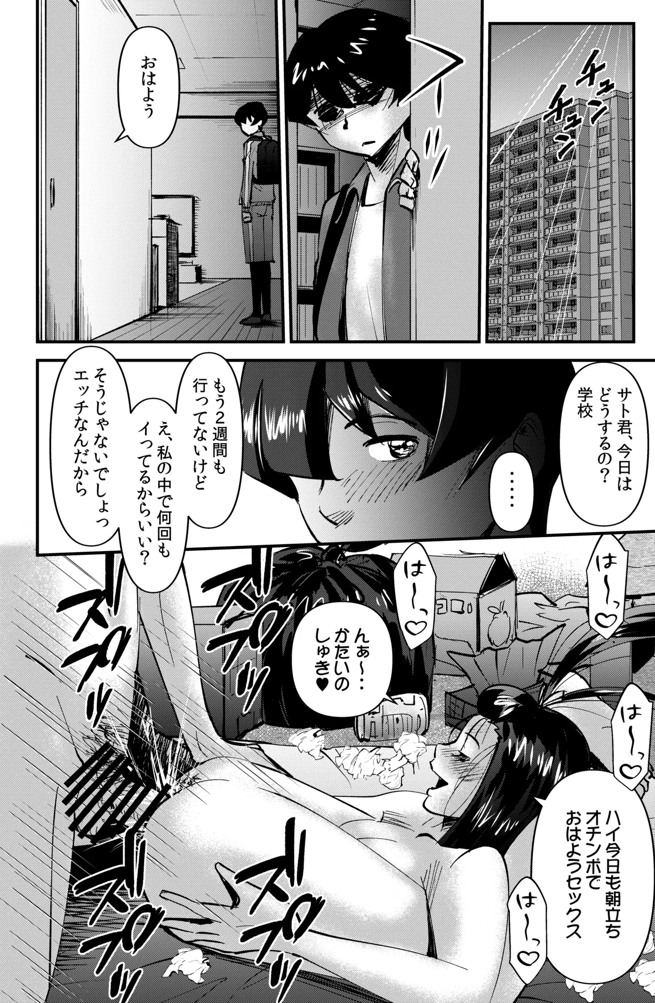 ルームシェアリング Page.28
