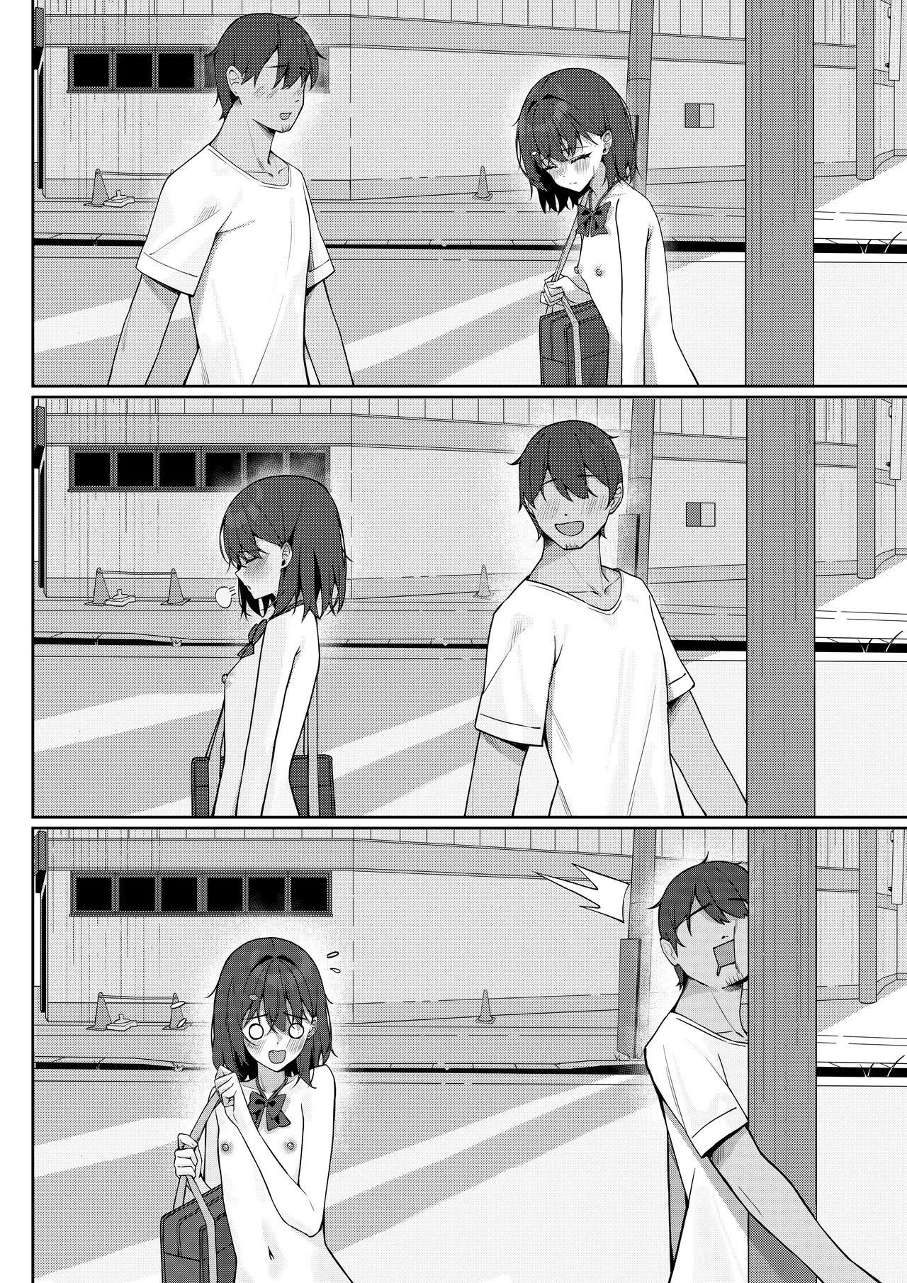 全裸登校漫画 Page.11