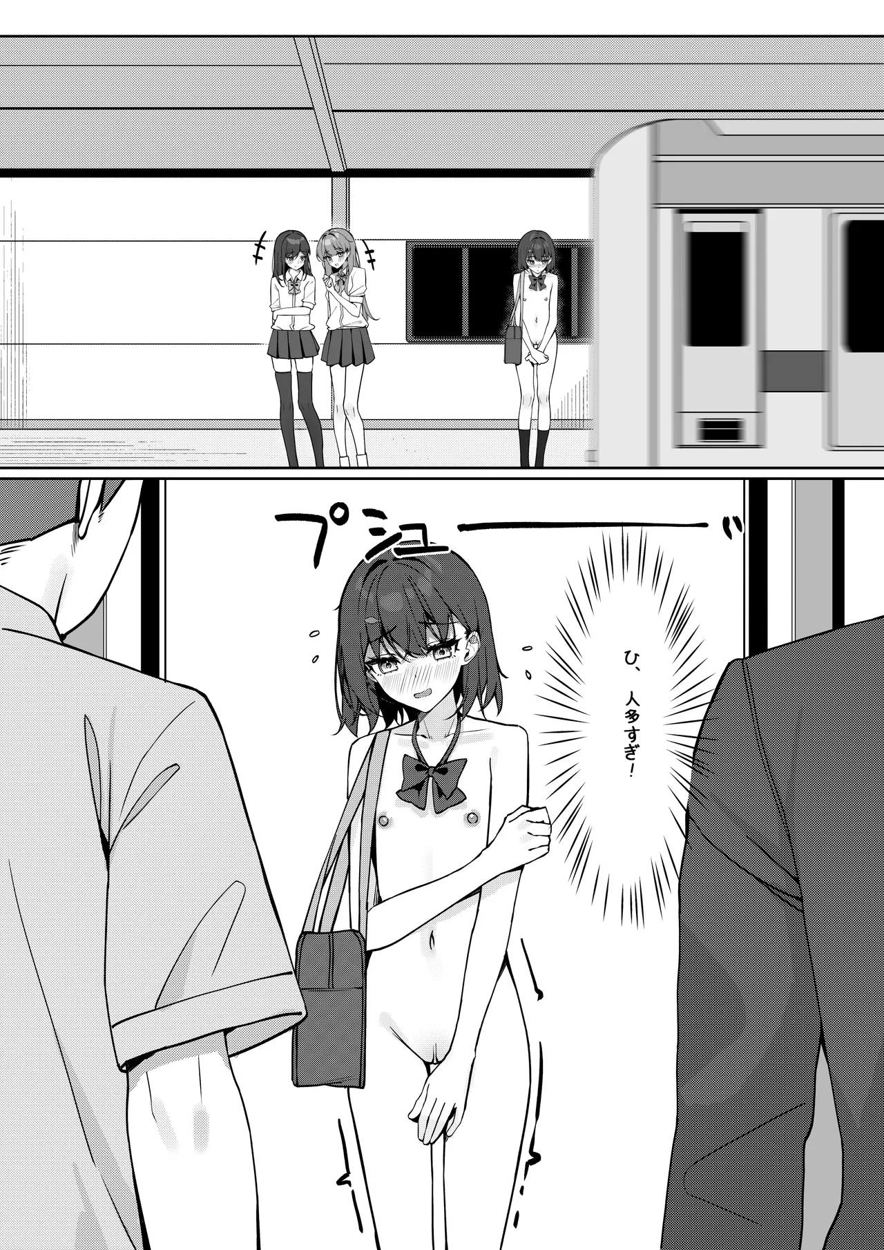 全裸登校漫画 Page.13