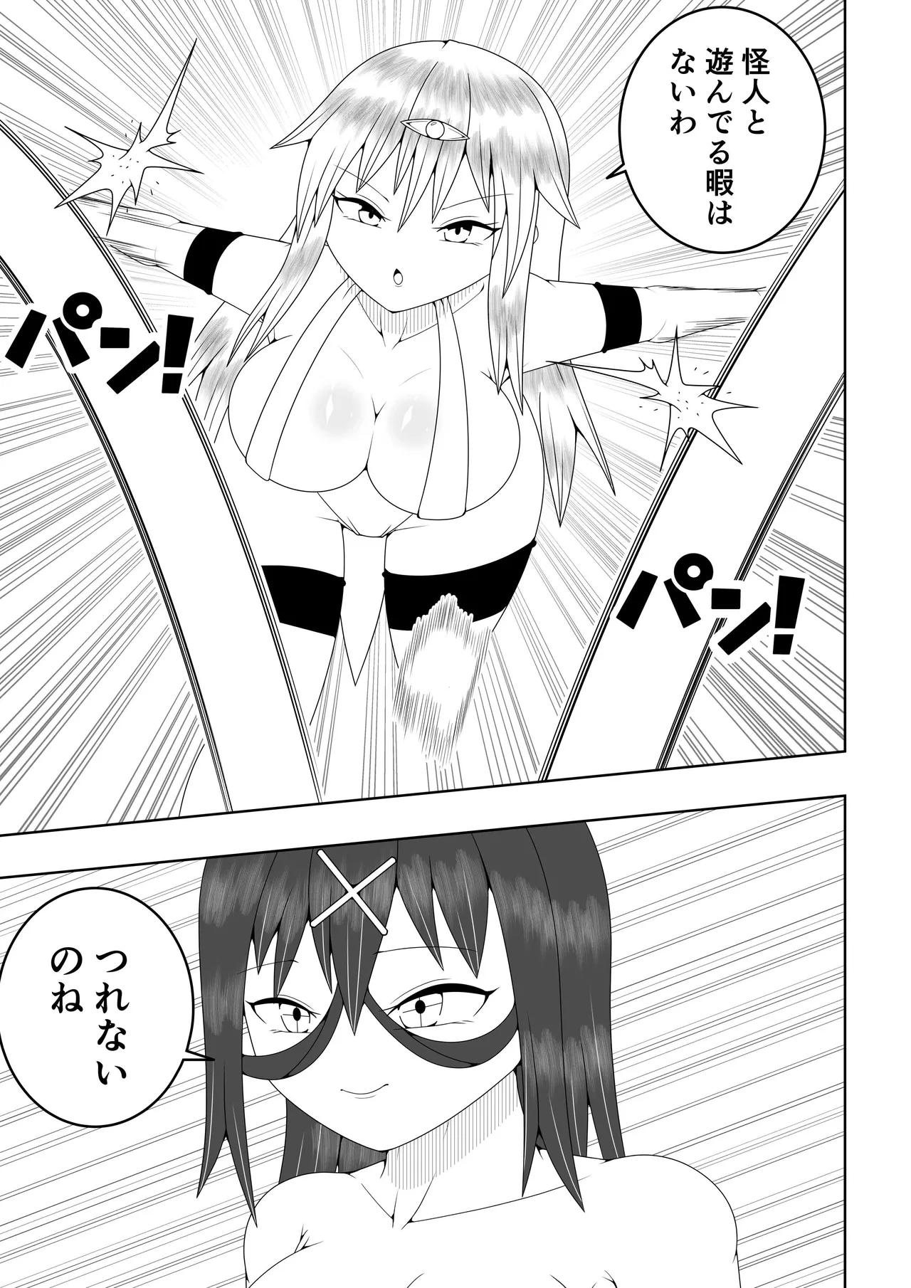 ふたなり戦隊フタナリンジャー～イエローvs搾乳怪人～ Page.18