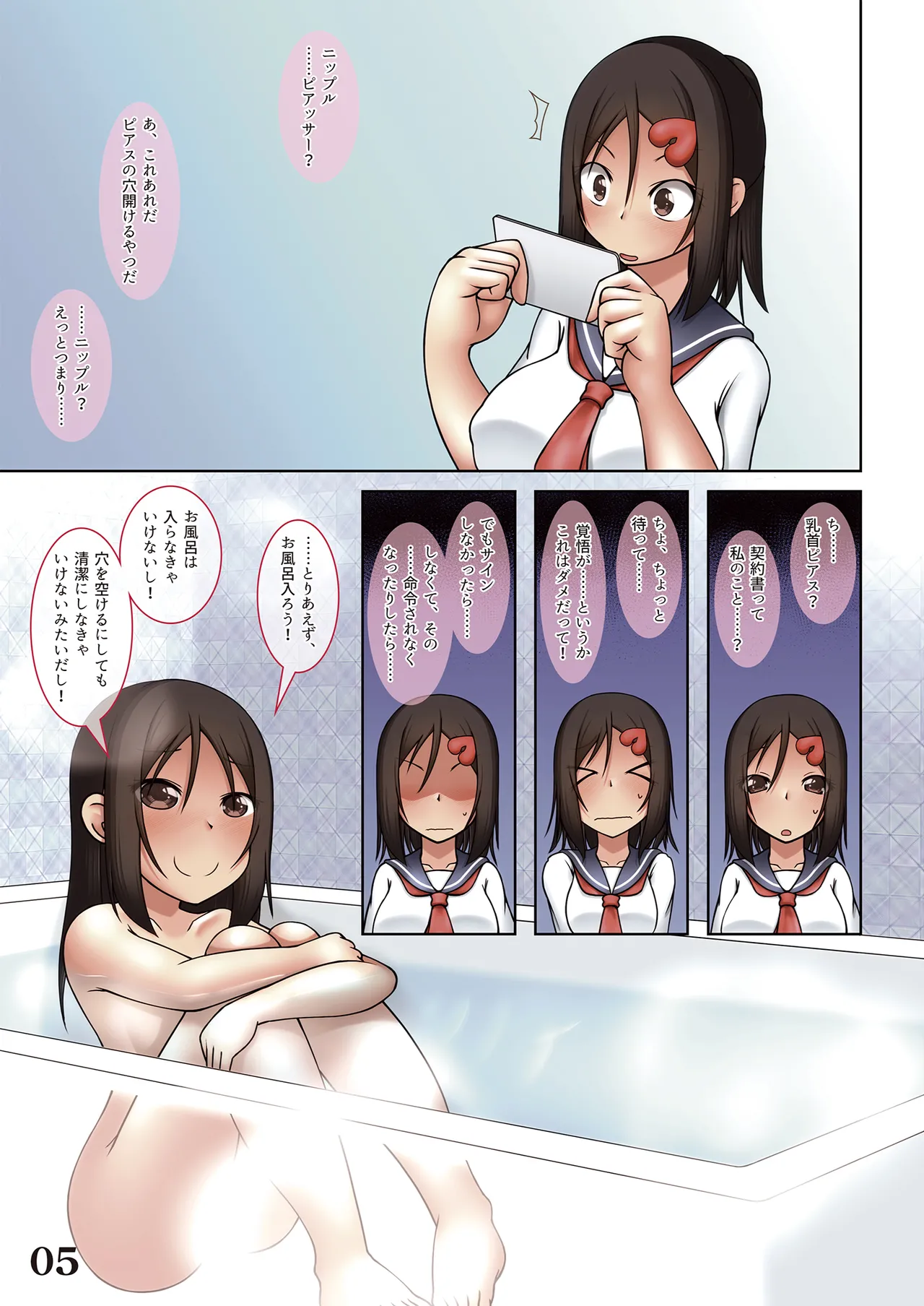 線ノ青鯨Ⅱ Page.7