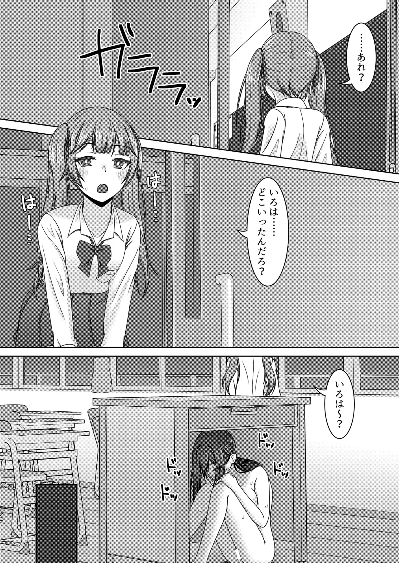 Re:線ノ青鯨 Page.22