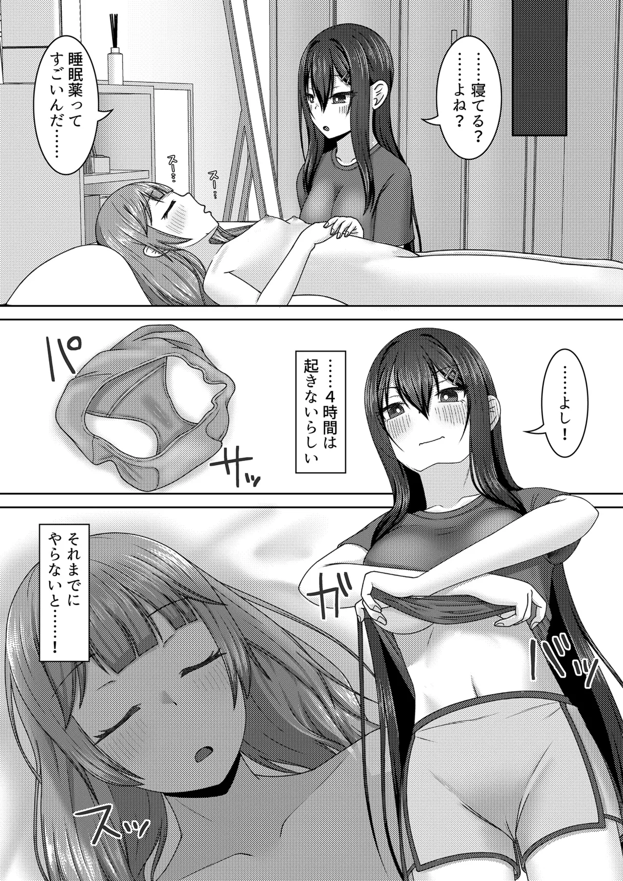 Re:線ノ青鯨 Page.27