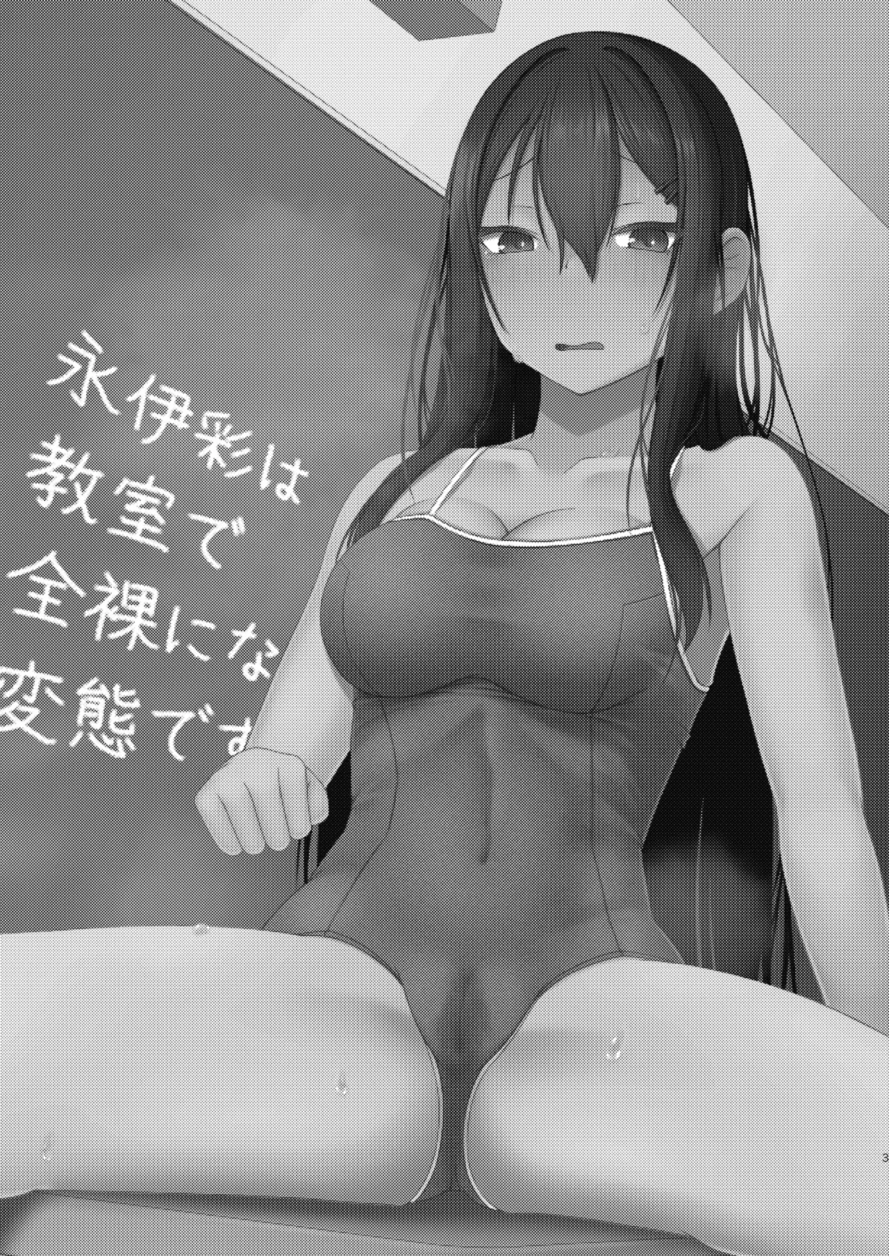 Re:線ノ青鯨 Page.3